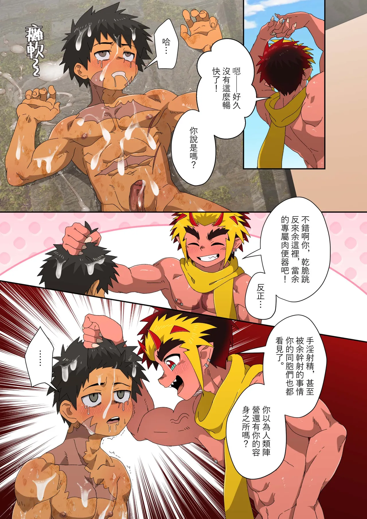 [Kabon] The Dragon Slayer Shell Become the Dragon 画像番号 76