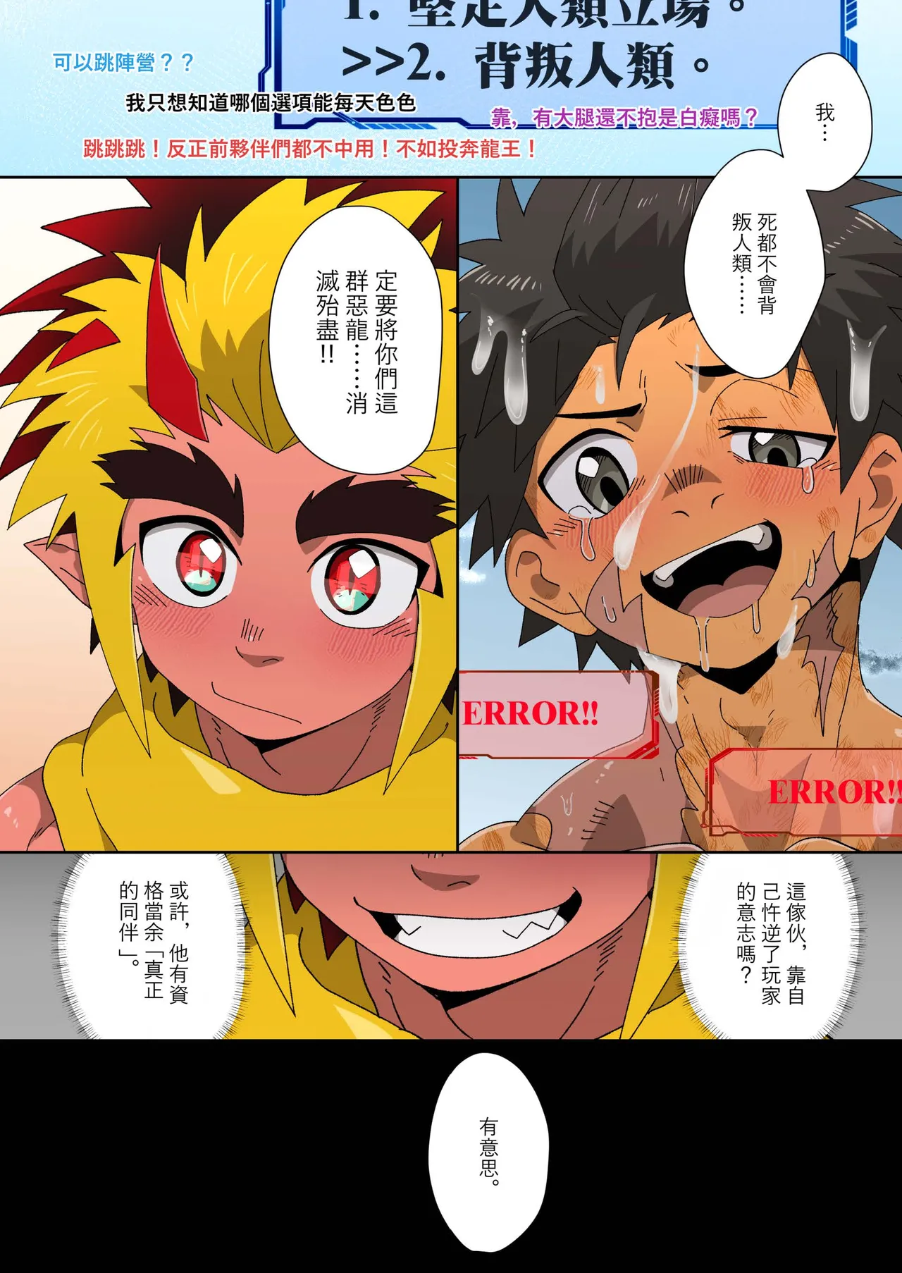 [Kabon] The Dragon Slayer Shell Become the Dragon 画像番号 77