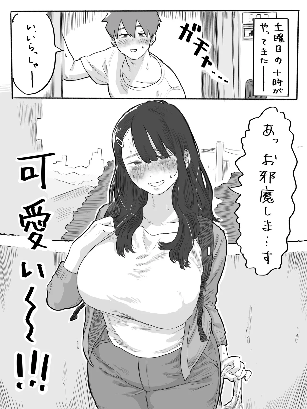 [Chu~koto 🔞] The Clumsy Nemophila 3 [Ongoing] [Decensored] 画像番号 4