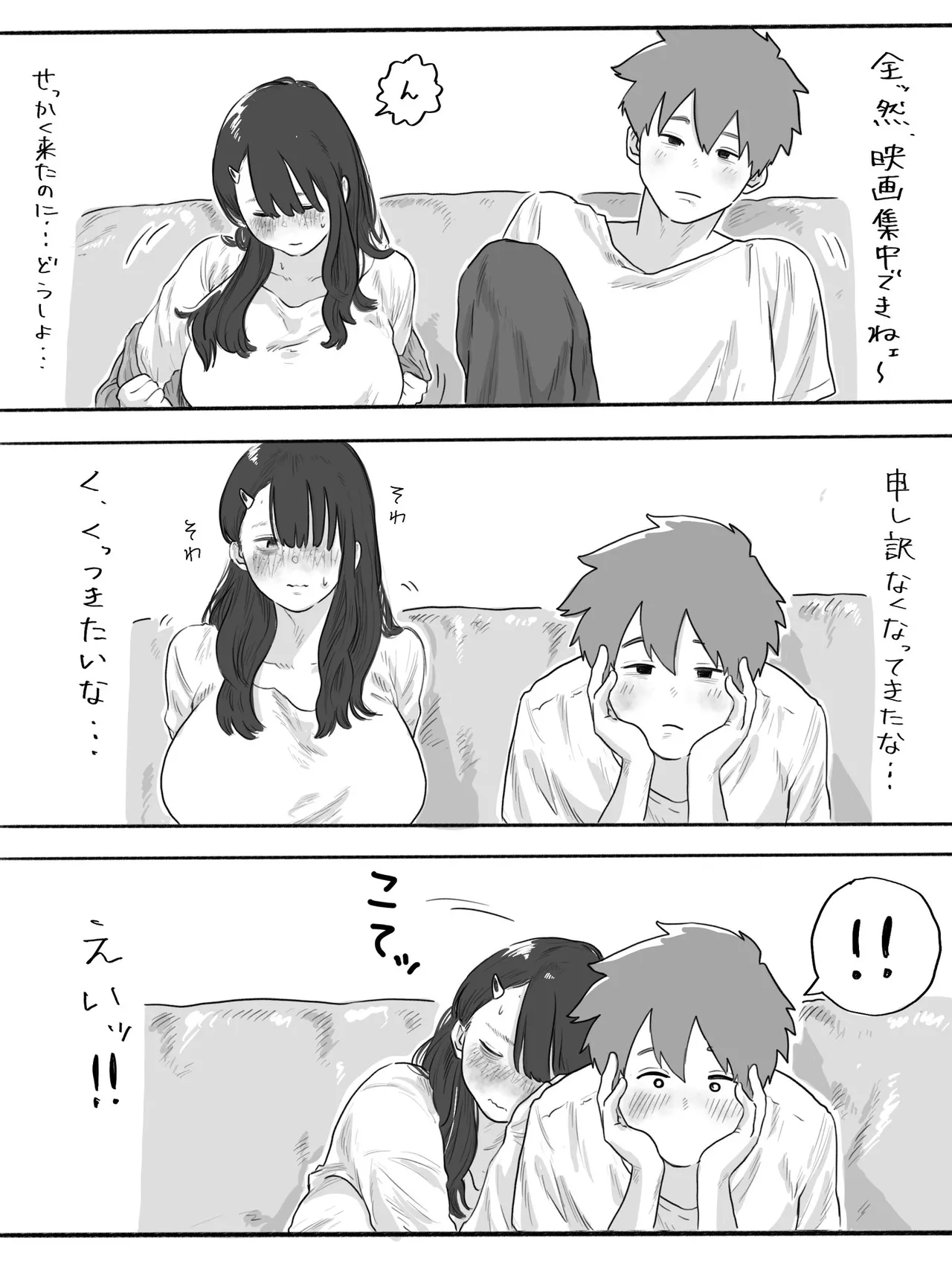 [Chu~koto 🔞] The Clumsy Nemophila 3 [Ongoing] [Decensored] 画像番号 8