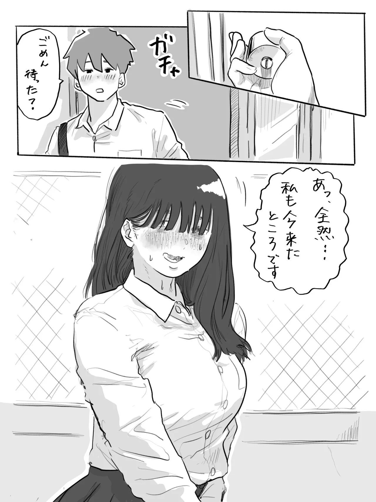 [Chu~koto 🔞] The Clumsy Nemophila 2: A Story of a Shy, Busty Girl Having Intimacy on the School Rooftop [Decensored] 图片编号 1