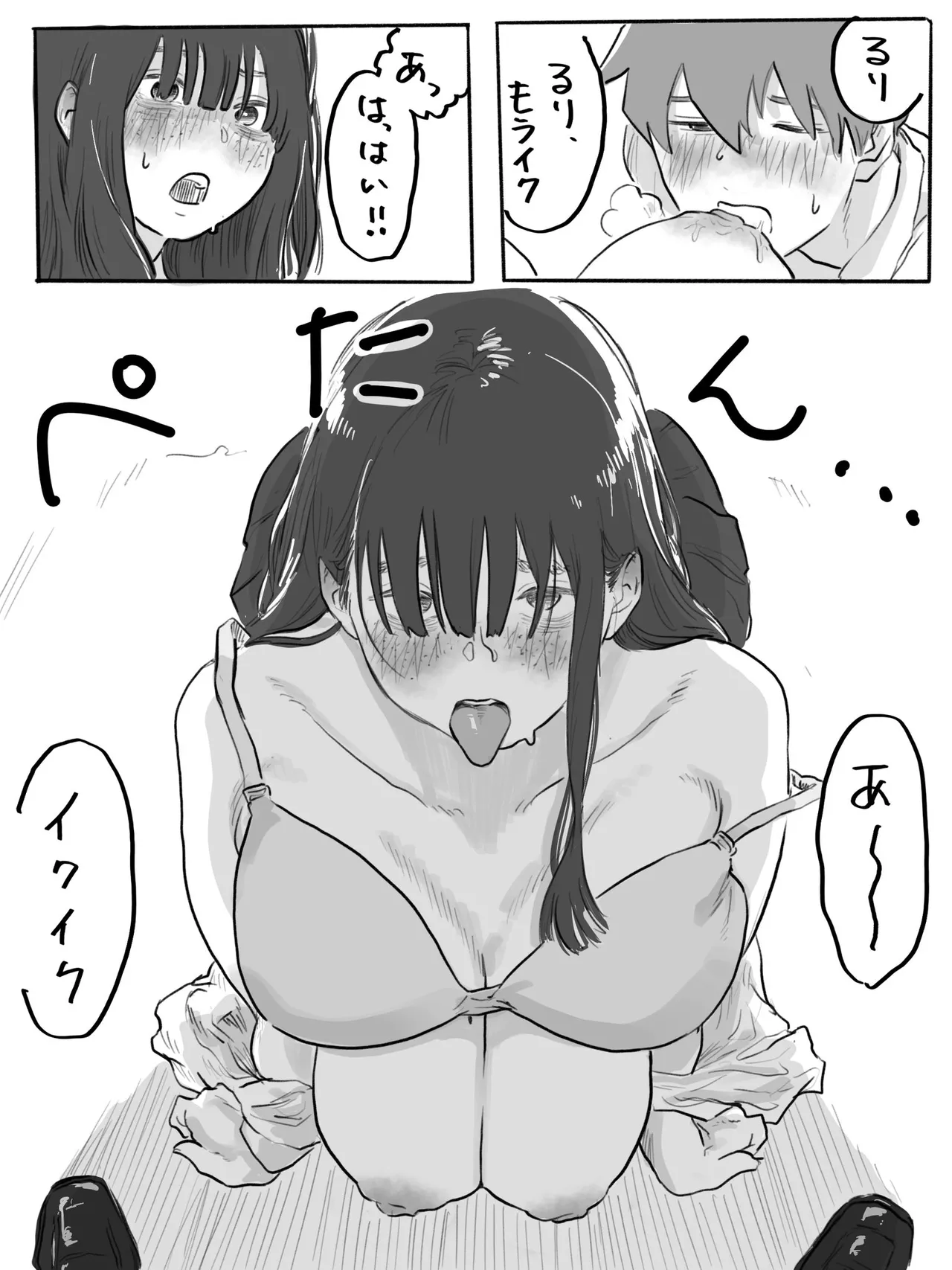 [Chu~koto 🔞] The Clumsy Nemophila 2: A Story of a Shy, Busty Girl Having Intimacy on the School Rooftop [Decensored] 图片编号 7