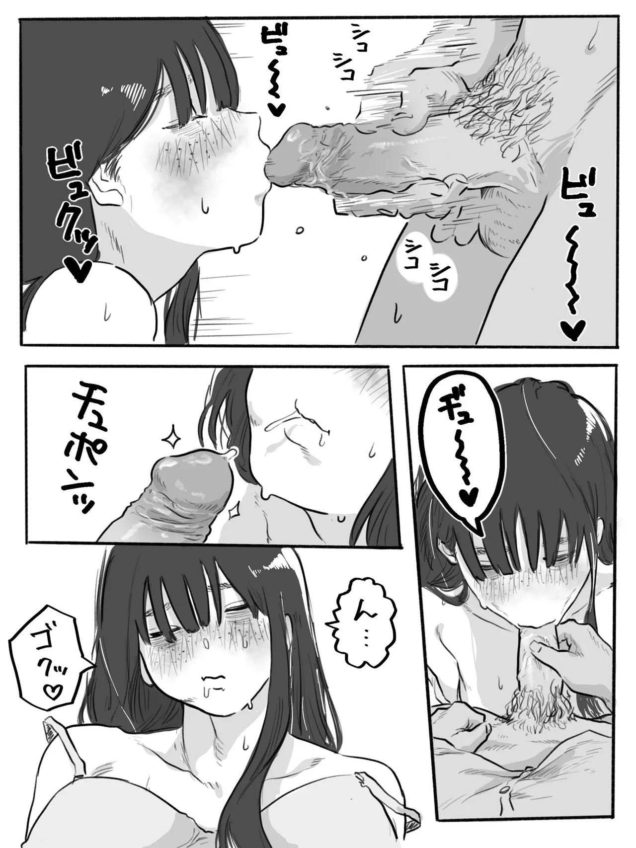 [Chu~koto 🔞] The Clumsy Nemophila 2: A Story of a Shy, Busty Girl Having Intimacy on the School Rooftop [Decensored] 图片编号 8