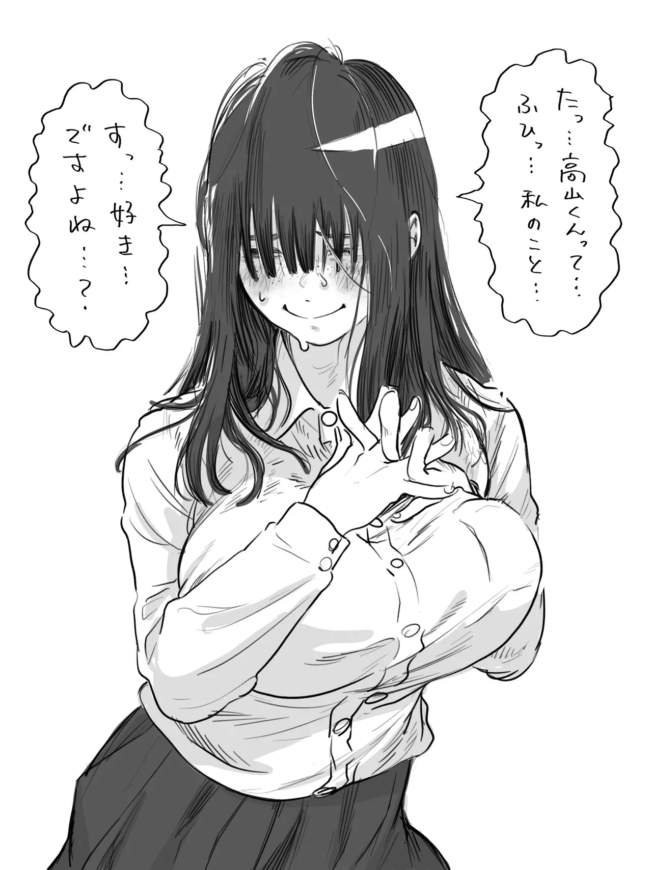 [Chu~koto 🔞] The Clumsy Nemophila: A Story of a Shy, Busty Girl from Class Begging Me to Date Her [Decensored] 画像番号 5