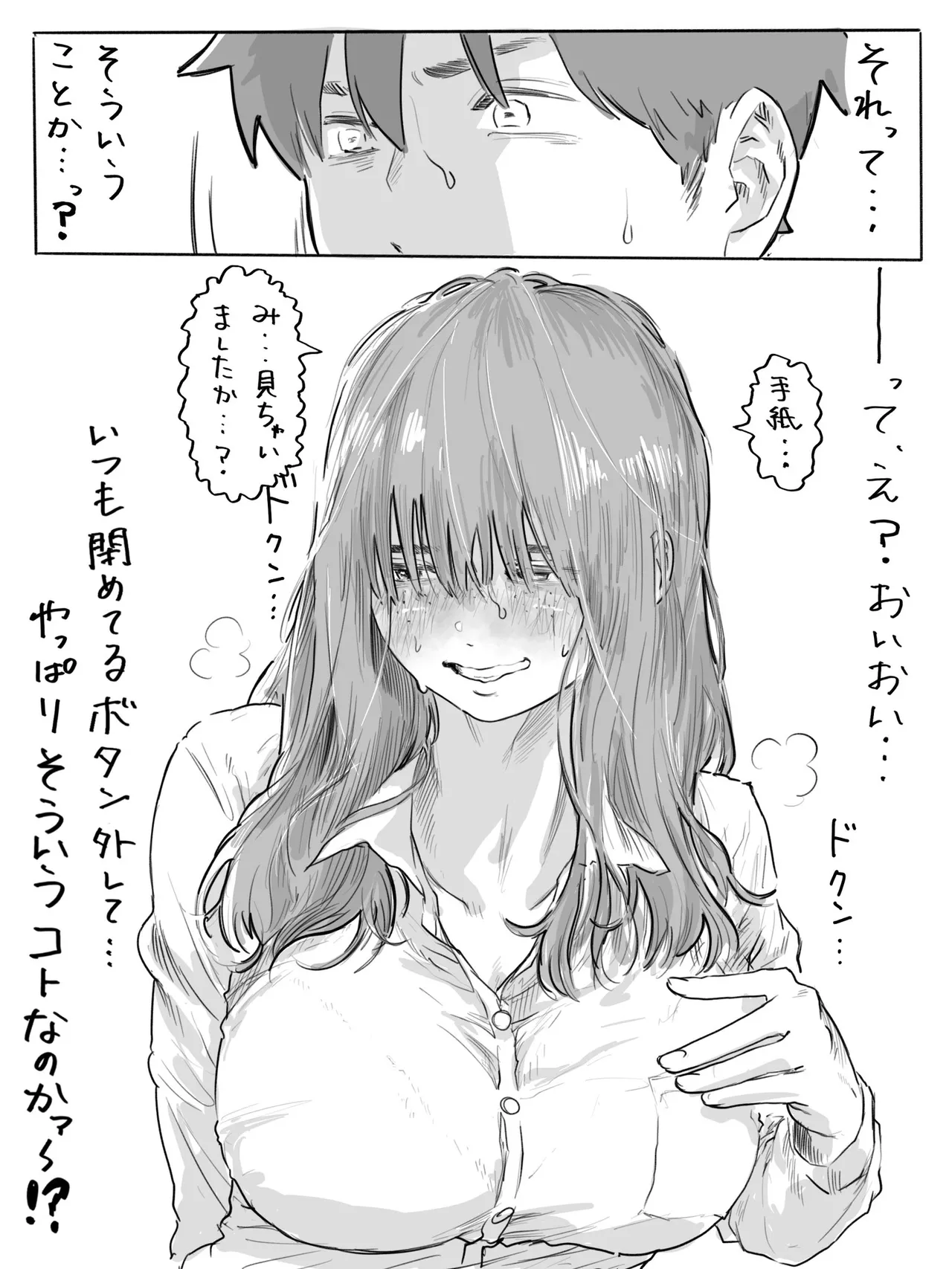 [Chu~koto 🔞] The Clumsy Nemophila: A Story of a Shy, Busty Girl from Class Begging Me to Date Her [Decensored] 画像番号 12