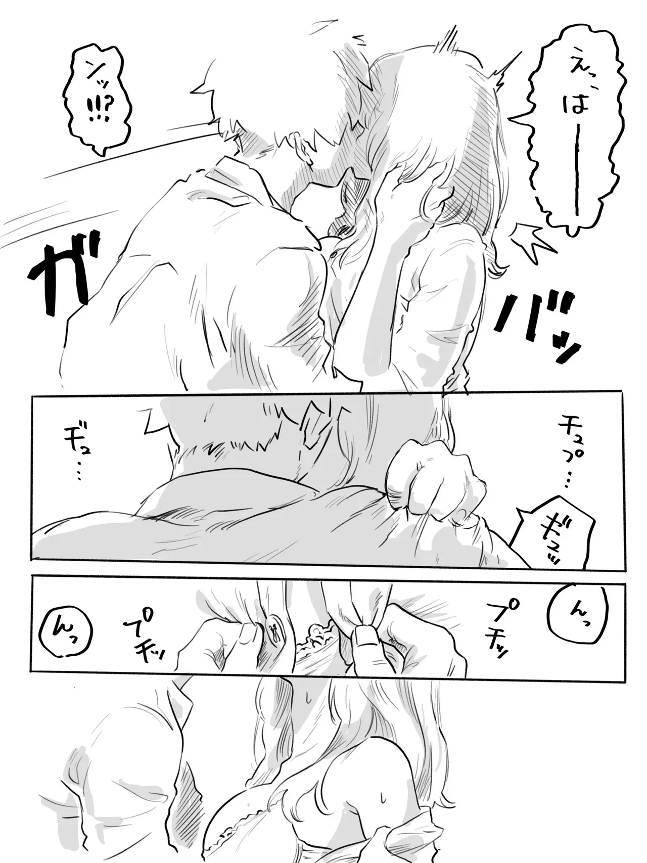 [Chu~koto 🔞] The Clumsy Nemophila: A Story of a Shy, Busty Girl from Class Begging Me to Date Her [Decensored] 画像番号 20