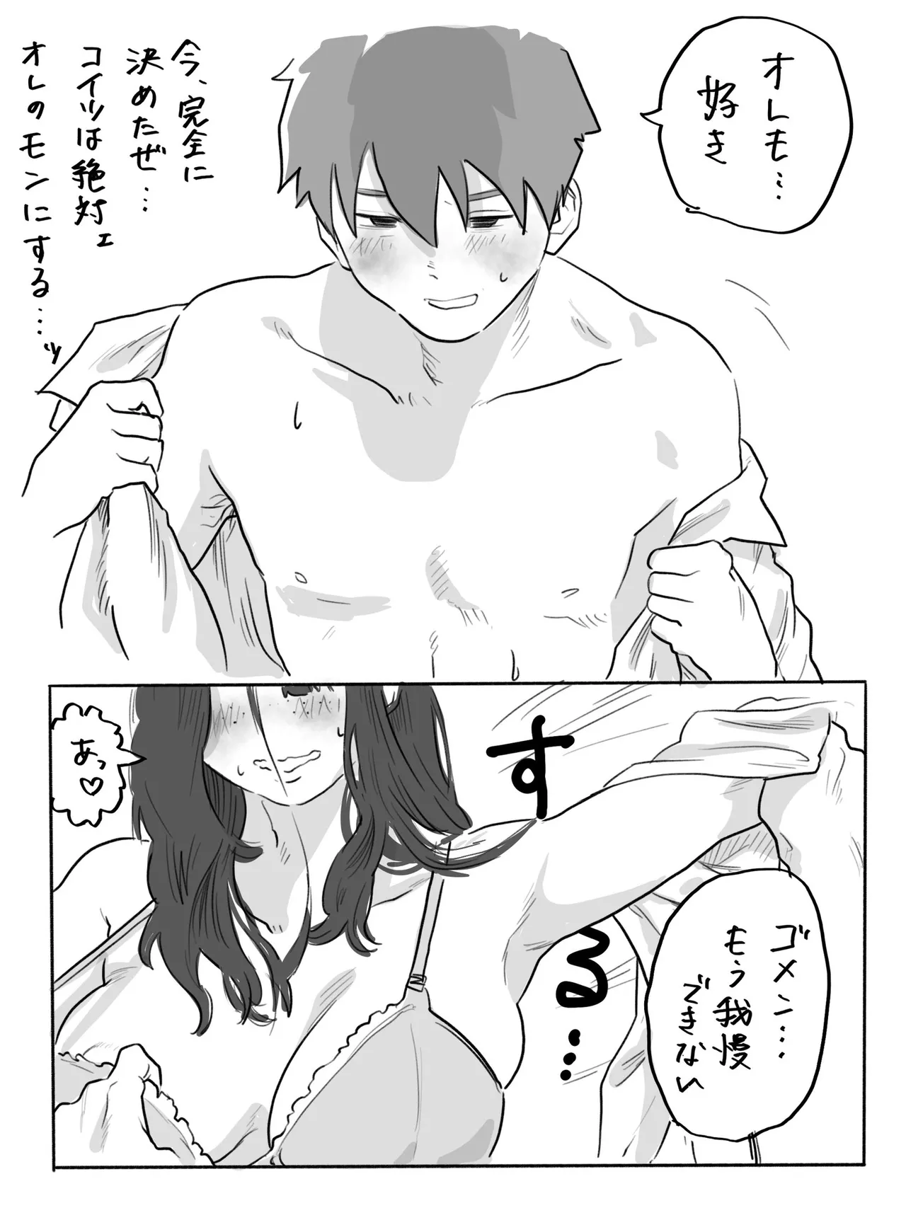 [Chu~koto 🔞] The Clumsy Nemophila: A Story of a Shy, Busty Girl from Class Begging Me to Date Her [Decensored] 画像番号 22