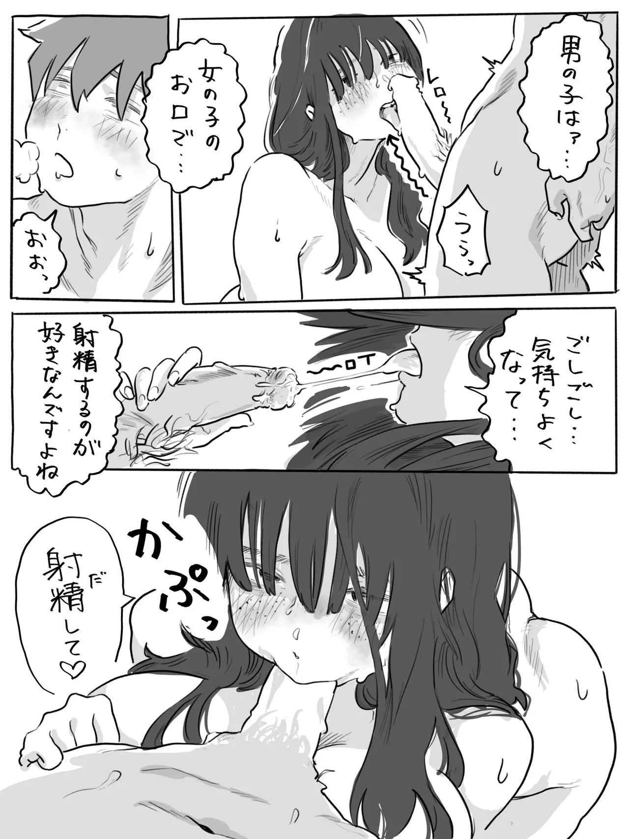 [Chu~koto 🔞] The Clumsy Nemophila: A Story of a Shy, Busty Girl from Class Begging Me to Date Her [Decensored] 画像番号 26