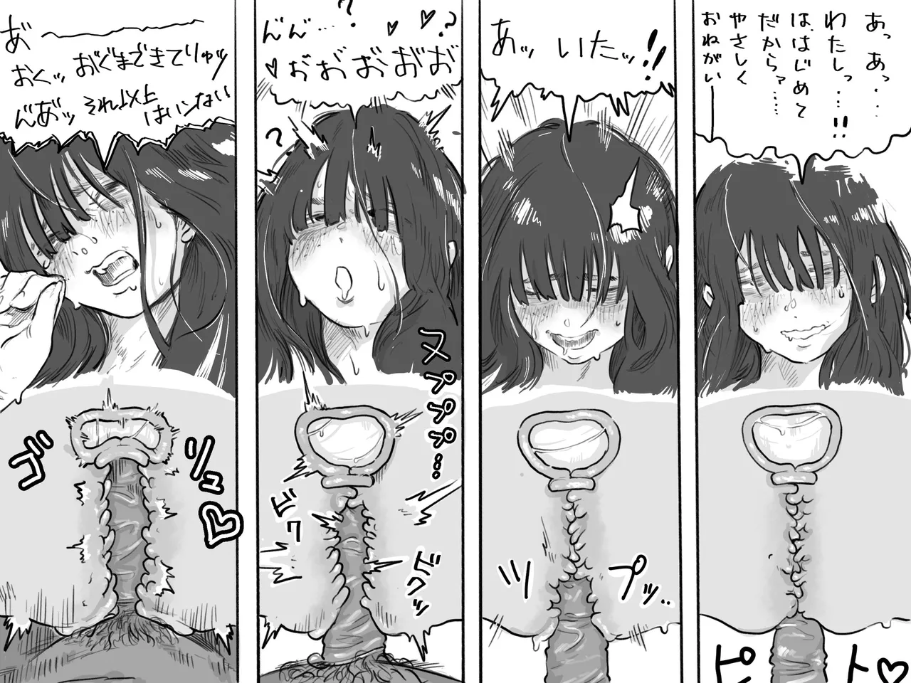 [Chu~koto 🔞] The Clumsy Nemophila: A Story of a Shy, Busty Girl from Class Begging Me to Date Her [Decensored] 画像番号 37