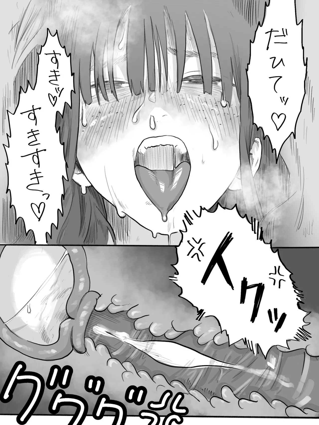 [Chu~koto 🔞] The Clumsy Nemophila: A Story of a Shy, Busty Girl from Class Begging Me to Date Her [Decensored] 画像番号 47