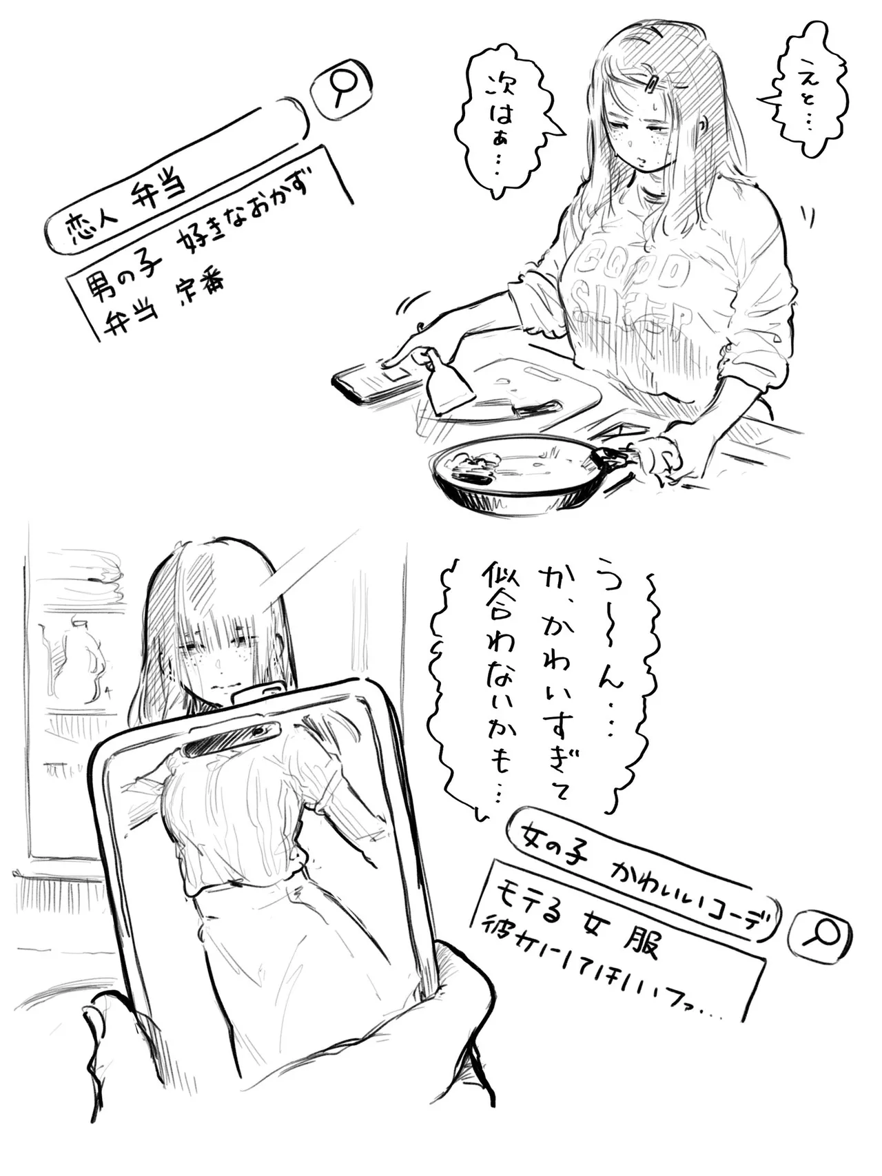 [Chu~koto 🔞] The Clumsy Nemophila: A Story of a Shy, Busty Girl from Class Begging Me to Date Her [Decensored] 画像番号 50