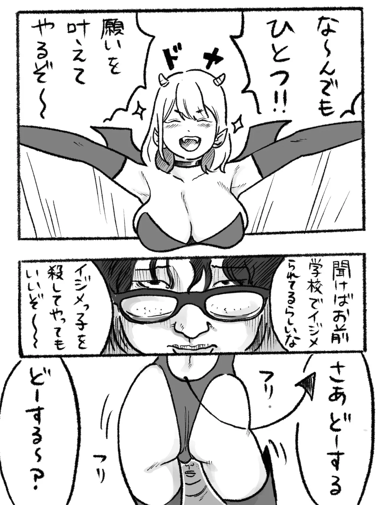 [Chu~koto 🔞] Let's Go! Akuma-chan [Decensored] 图片编号 2