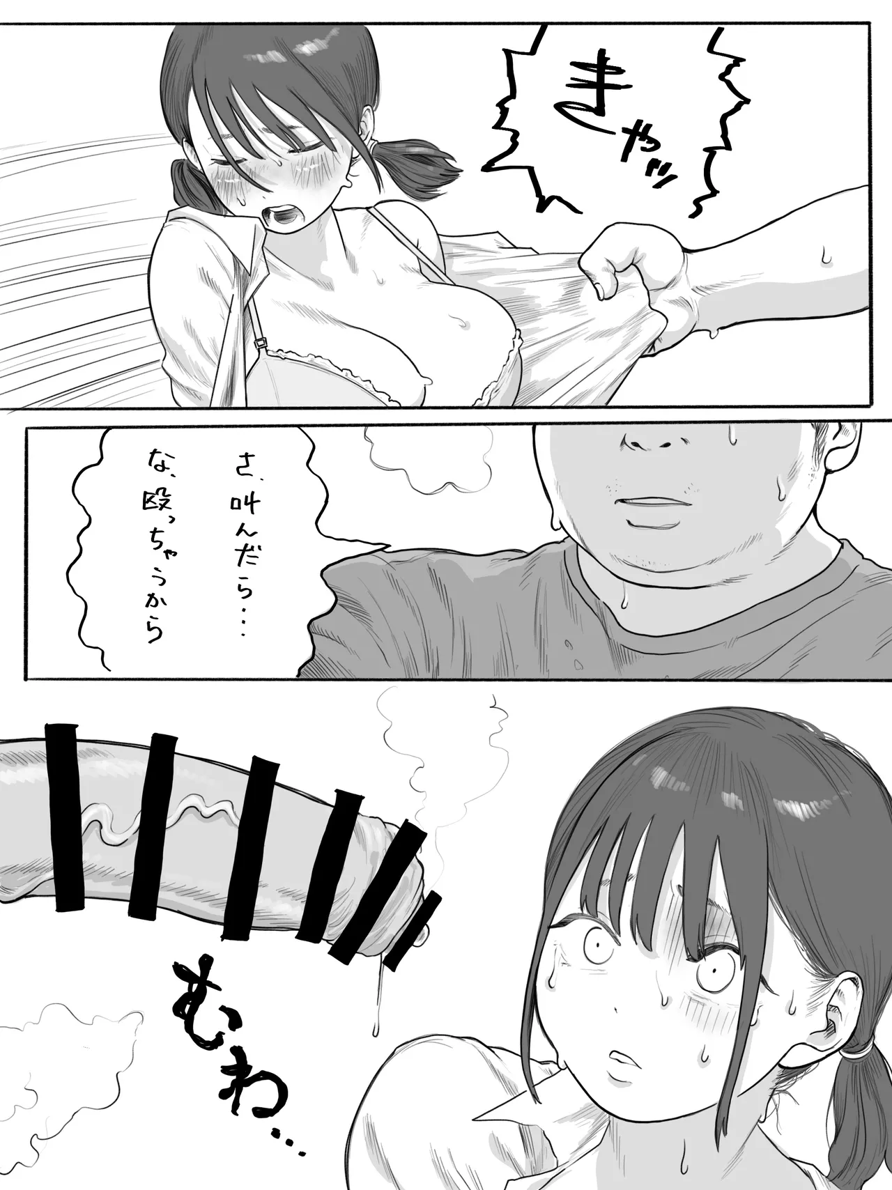 [Chu~koto 🔞] 5 Seconds Before Being Violated by Boyfriend's Older Brother + I love the situation of being violated while feeling like "??" numero di immagine  2