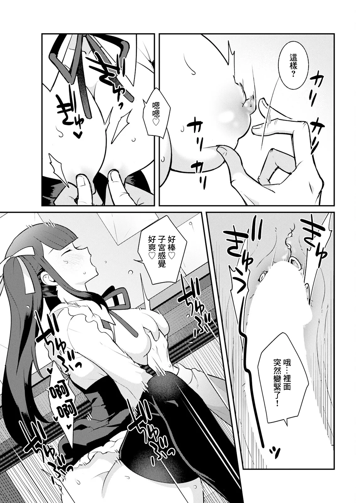 [景山玄都] 地雷ちゃんと秘密のえっち 甘々スイッチONにしよ! imagen número 11