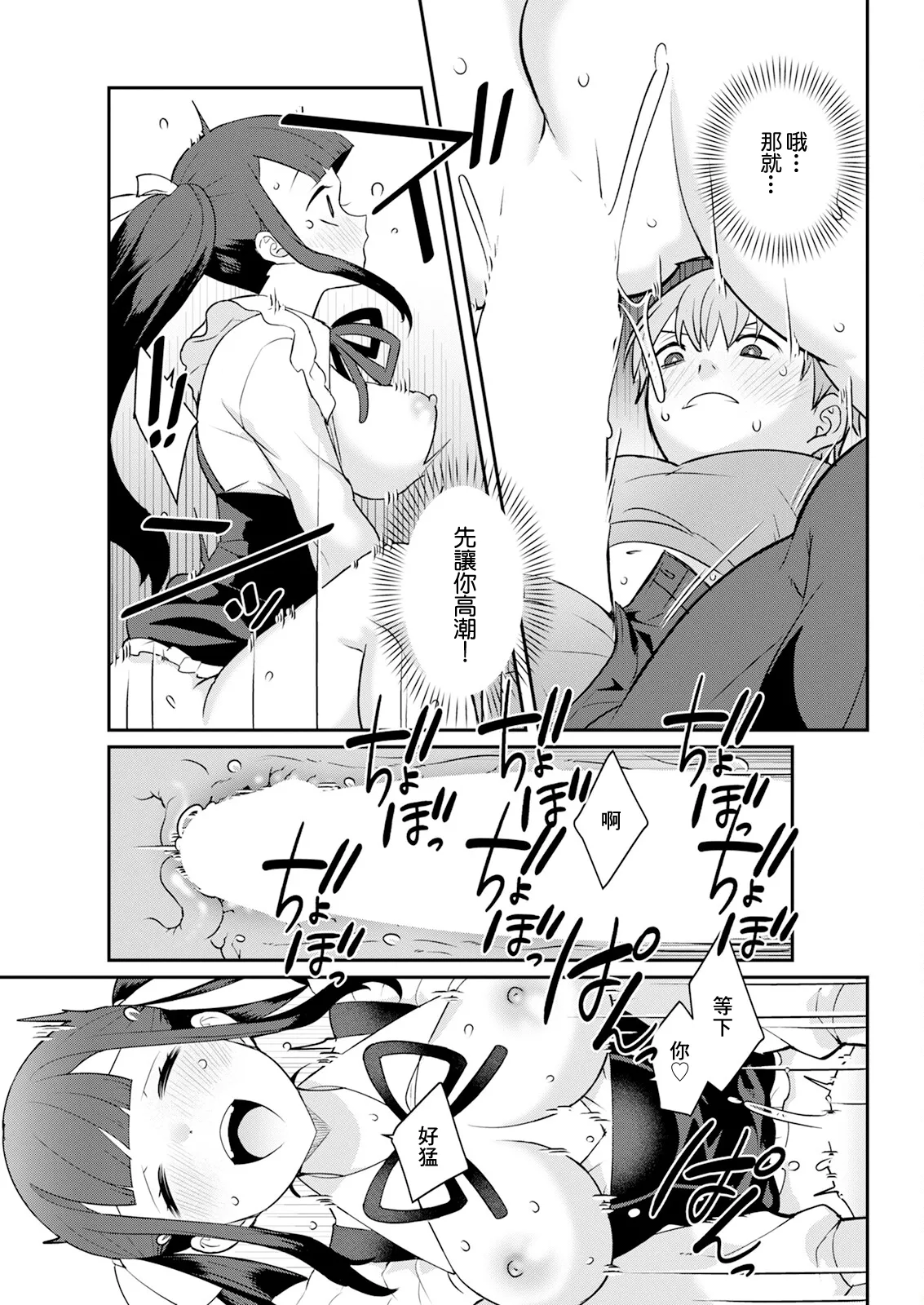 [景山玄都] 地雷ちゃんと秘密のえっち 甘々スイッチONにしよ! imagen número 13