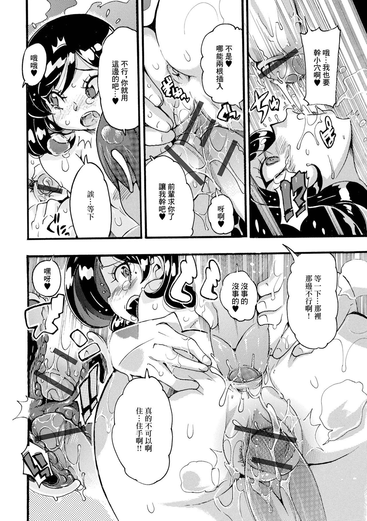 [とみ] カンチガイ濃厚どっぴゅん温泉 画像番号 12