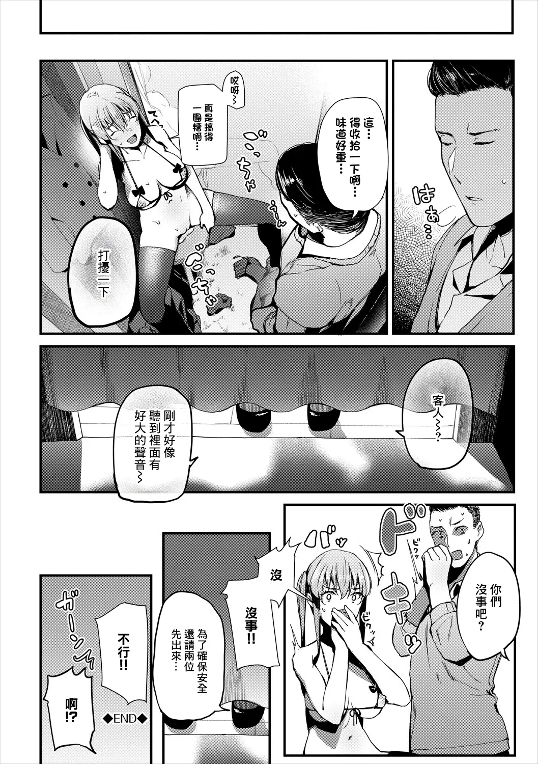 [東山エイト] 試着室での〇〇はご遠慮ください！ 이미지 번호 16