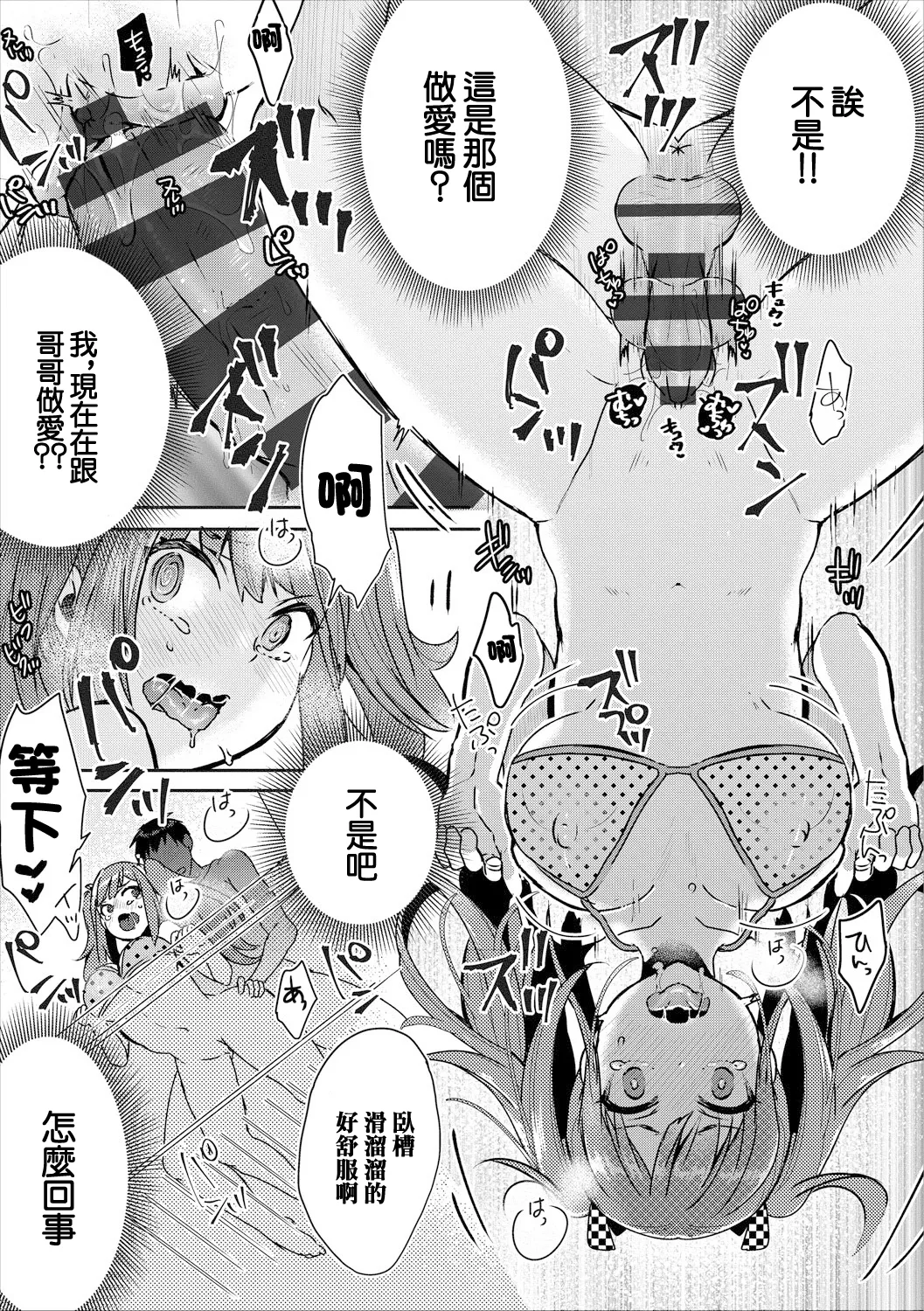 [フジツナ] お風呂でリハビリ 图片编号 9