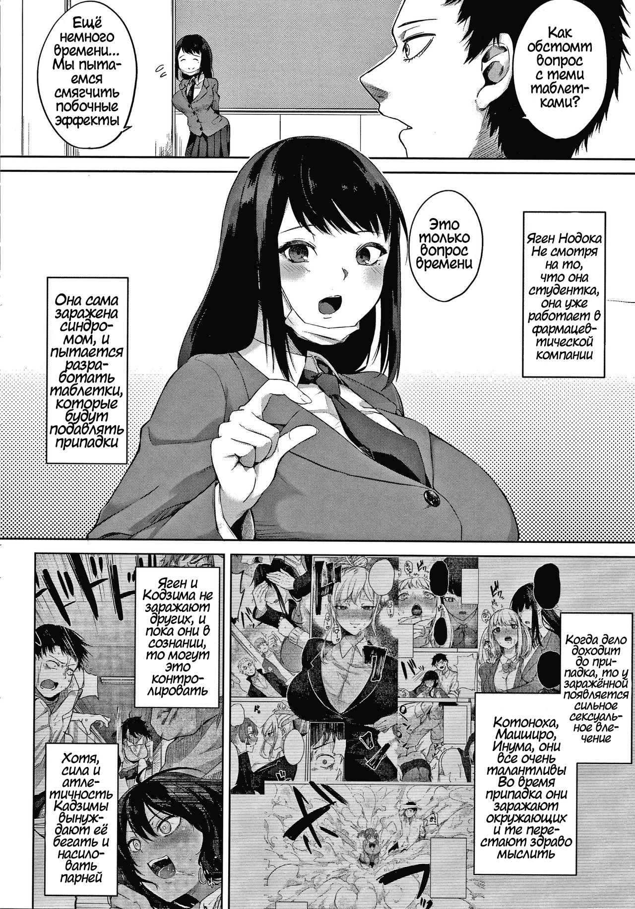 [Kurokawa Otogi] Zakuro Shoukougun 5 | Pomegranate Syndrome 5 [Russian] 图片编号 4