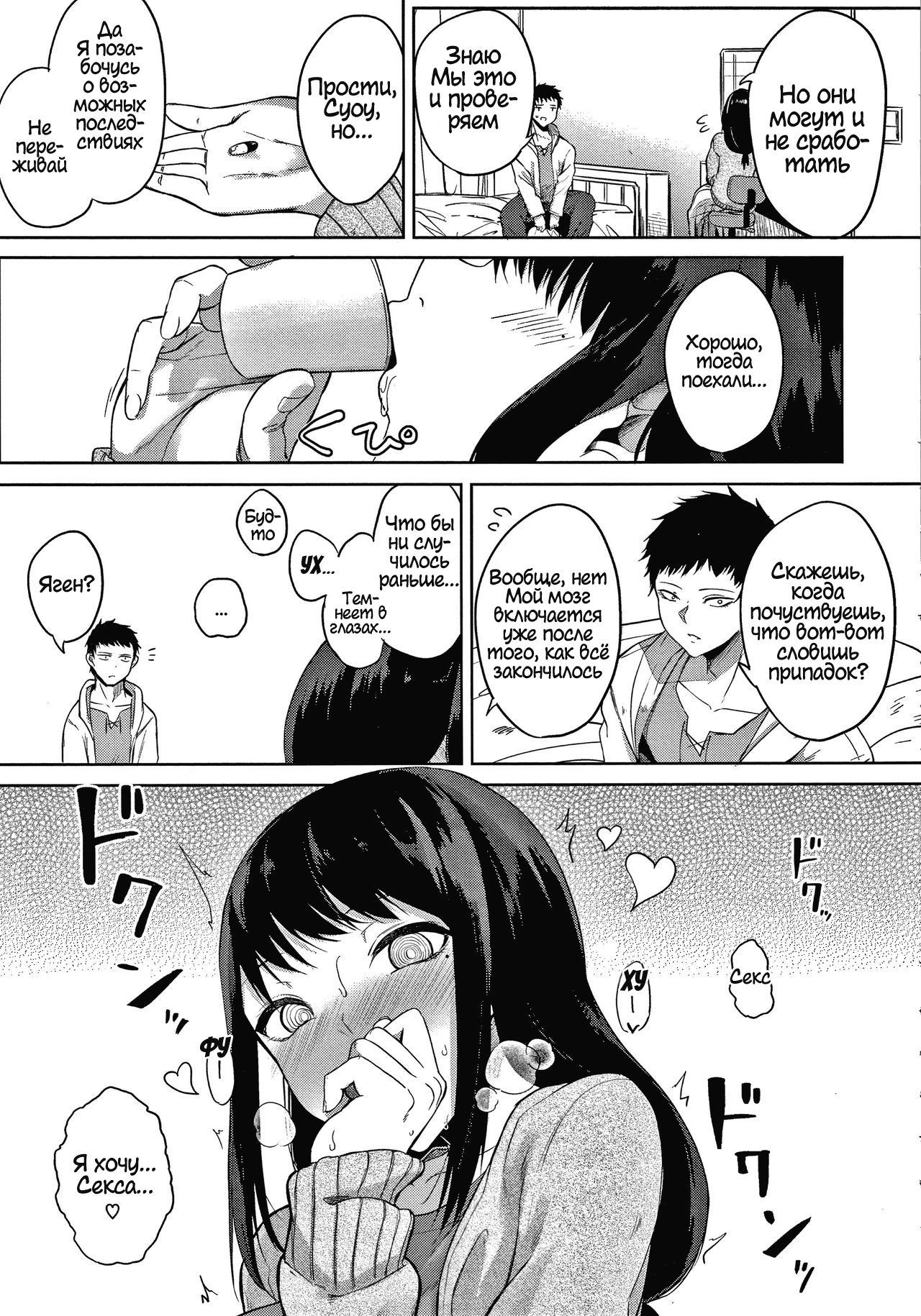 [Kurokawa Otogi] Zakuro Shoukougun 5 | Pomegranate Syndrome 5 [Russian] 图片编号 7