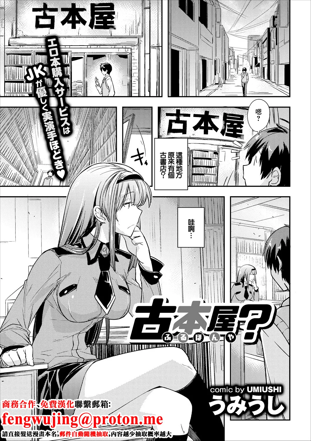 [うみうし]  古本屋？ 画像番号 1