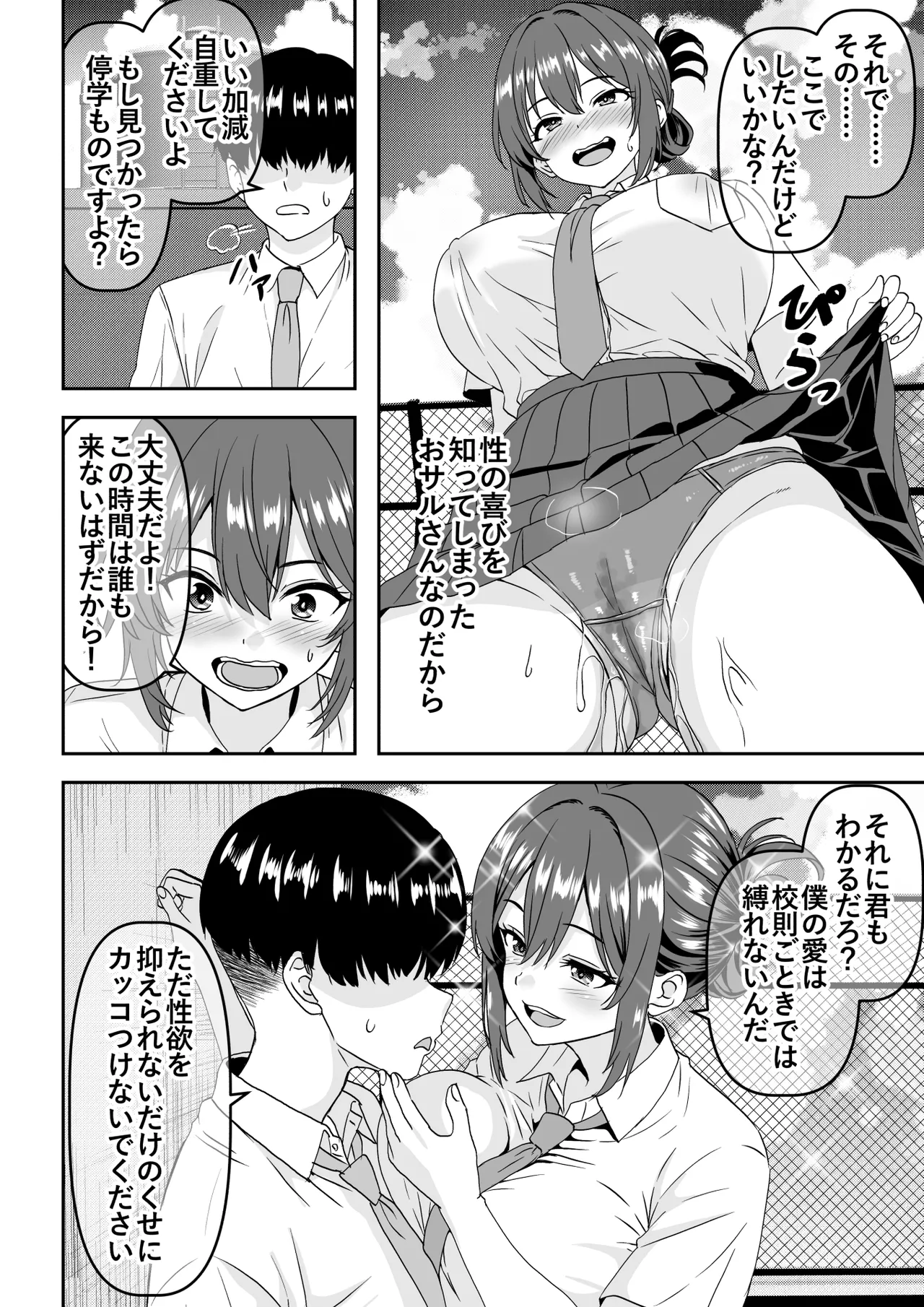 [Waribashi Kouka]【貞操逆転】調子に乗った王子様系の先輩、寝取られて号泣脳破壊アクメを披露してしまう 画像番号 3