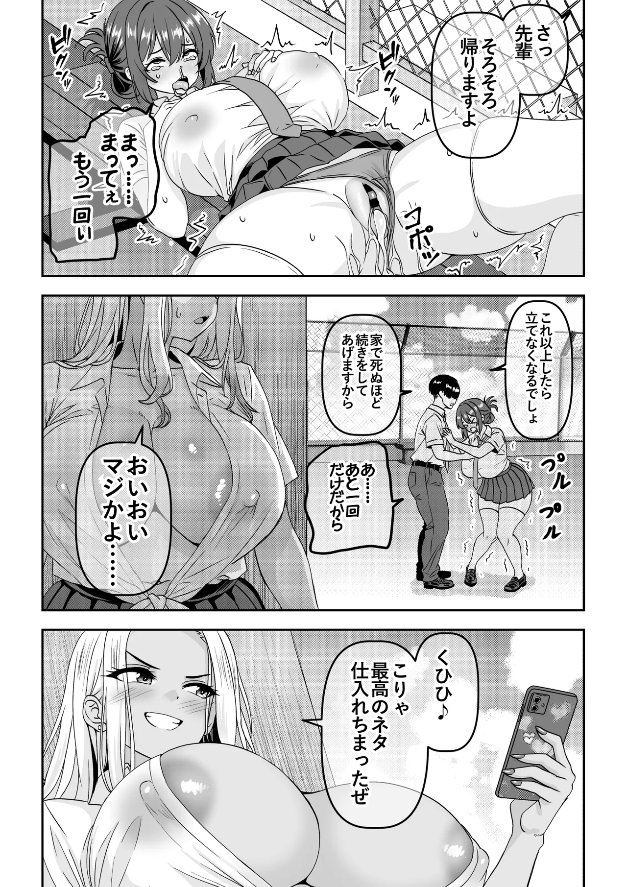 [Waribashi Kouka]【貞操逆転】調子に乗った王子様系の先輩、寝取られて号泣脳破壊アクメを披露してしまう 画像番号 9