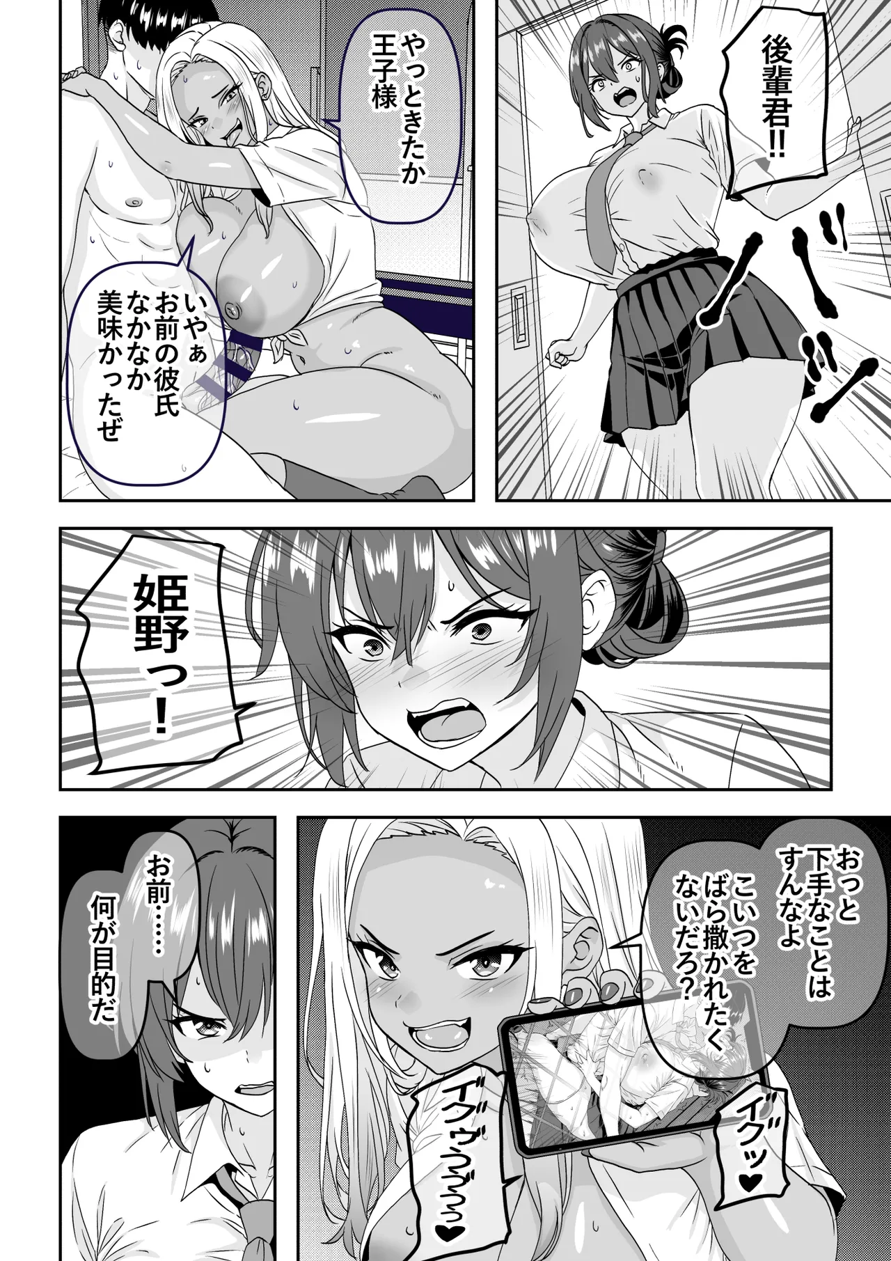 [Waribashi Kouka]【貞操逆転】調子に乗った王子様系の先輩、寝取られて号泣脳破壊アクメを披露してしまう 画像番号 21