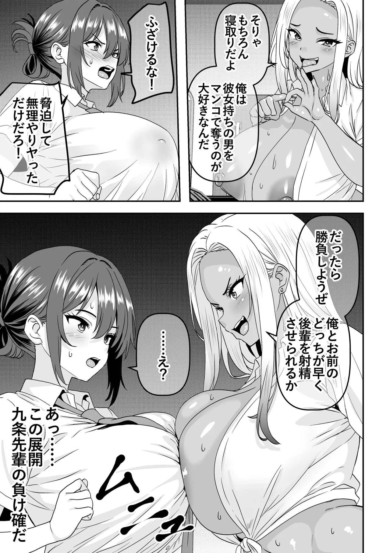 [Waribashi Kouka]【貞操逆転】調子に乗った王子様系の先輩、寝取られて号泣脳破壊アクメを披露してしまう 画像番号 22