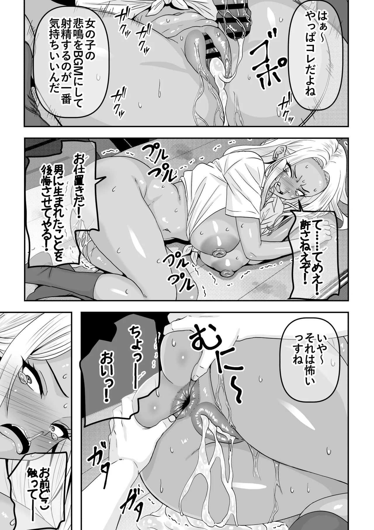 [Waribashi Kouka]【貞操逆転】調子に乗った王子様系の先輩、寝取られて号泣脳破壊アクメを披露してしまう 画像番号 32