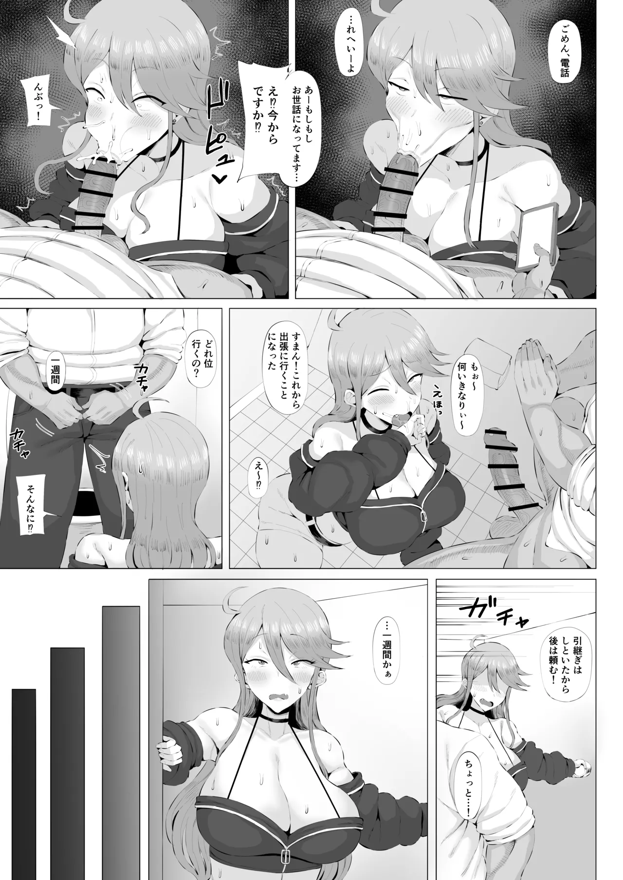 [Keimusho Furo 3-byou (Bakachikubi)] Gal Idol to Taiman Kouin Battle 4 (THE IDOLM@STER MILLION LIVE!) numero di immagine  9