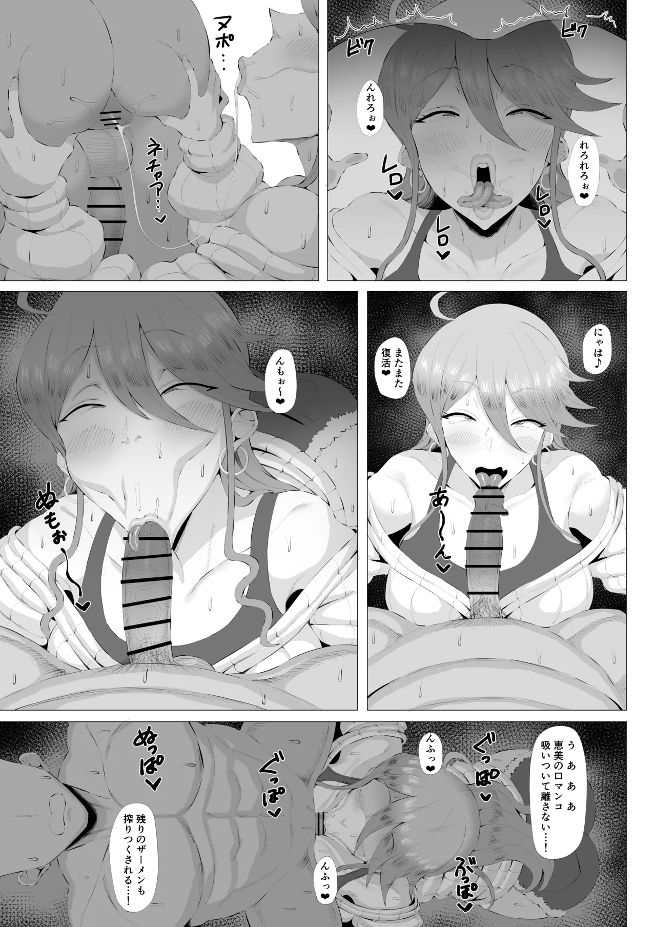 [Keimusho Furo 3-byou (Bakachikubi)] Gal Idol to Taiman Kouin Battle 4 (THE IDOLM@STER MILLION LIVE!) numero di immagine  15