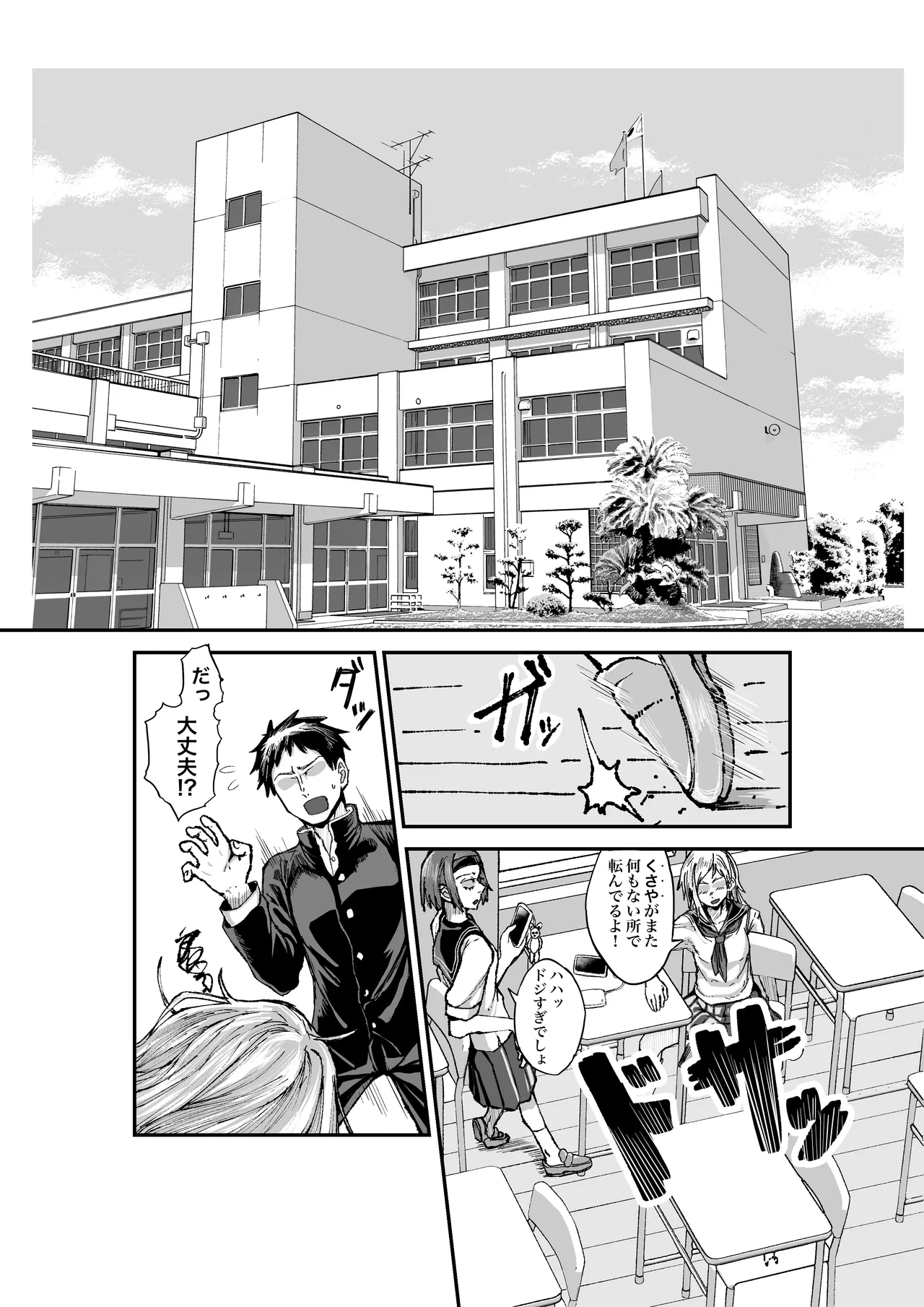 [Mikakunin Seimeitai (unknown)] 性知識ゼロのクラスメイトにお医者さんごっこと称してHなことしまくる 이미지 번호 3