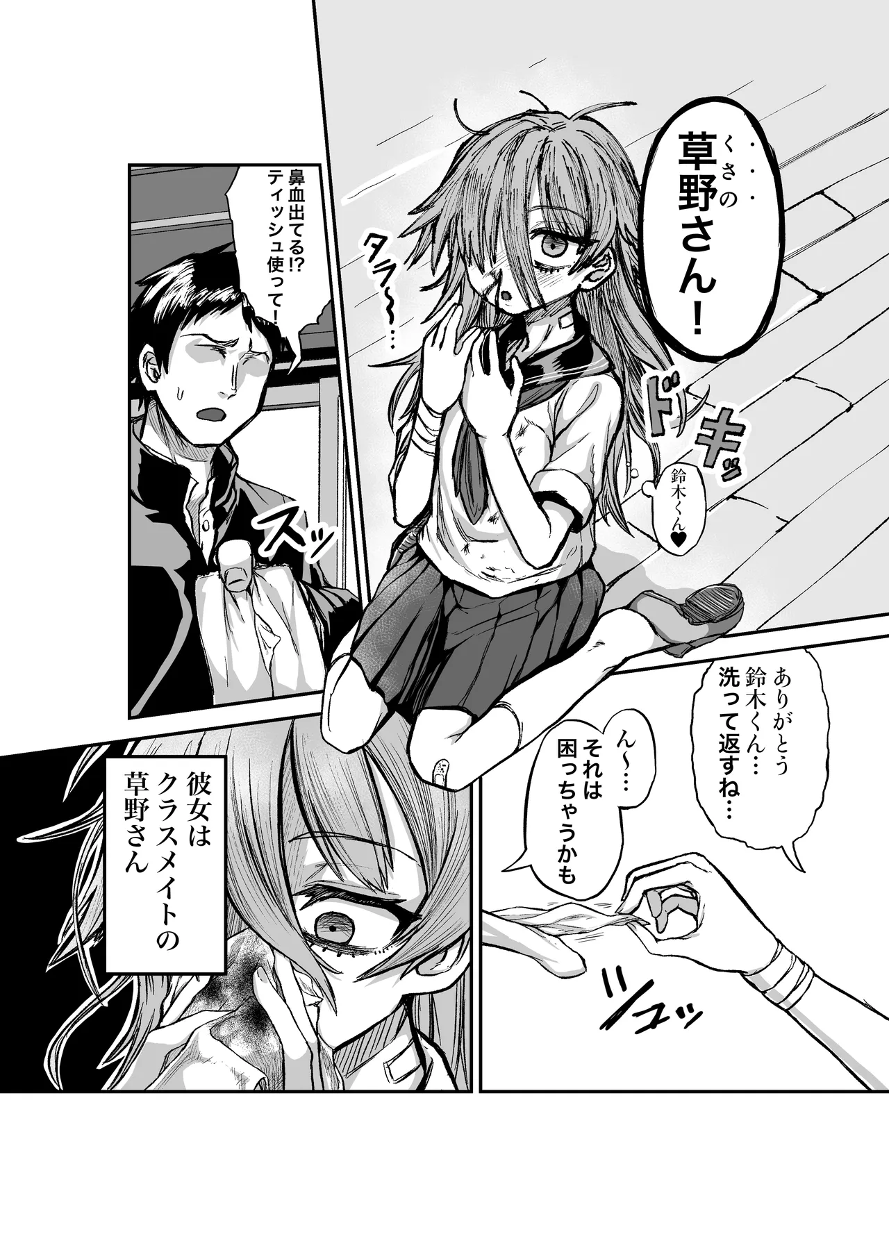 [Mikakunin Seimeitai (unknown)] 性知識ゼロのクラスメイトにお医者さんごっこと称してHなことしまくる 이미지 번호 4