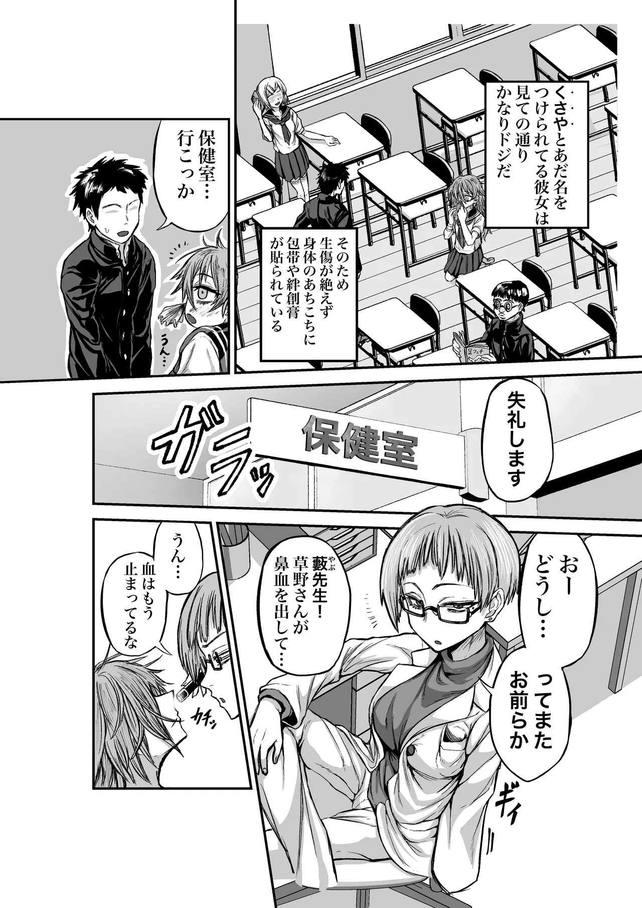 [Mikakunin Seimeitai (unknown)] 性知識ゼロのクラスメイトにお医者さんごっこと称してHなことしまくる 이미지 번호 5