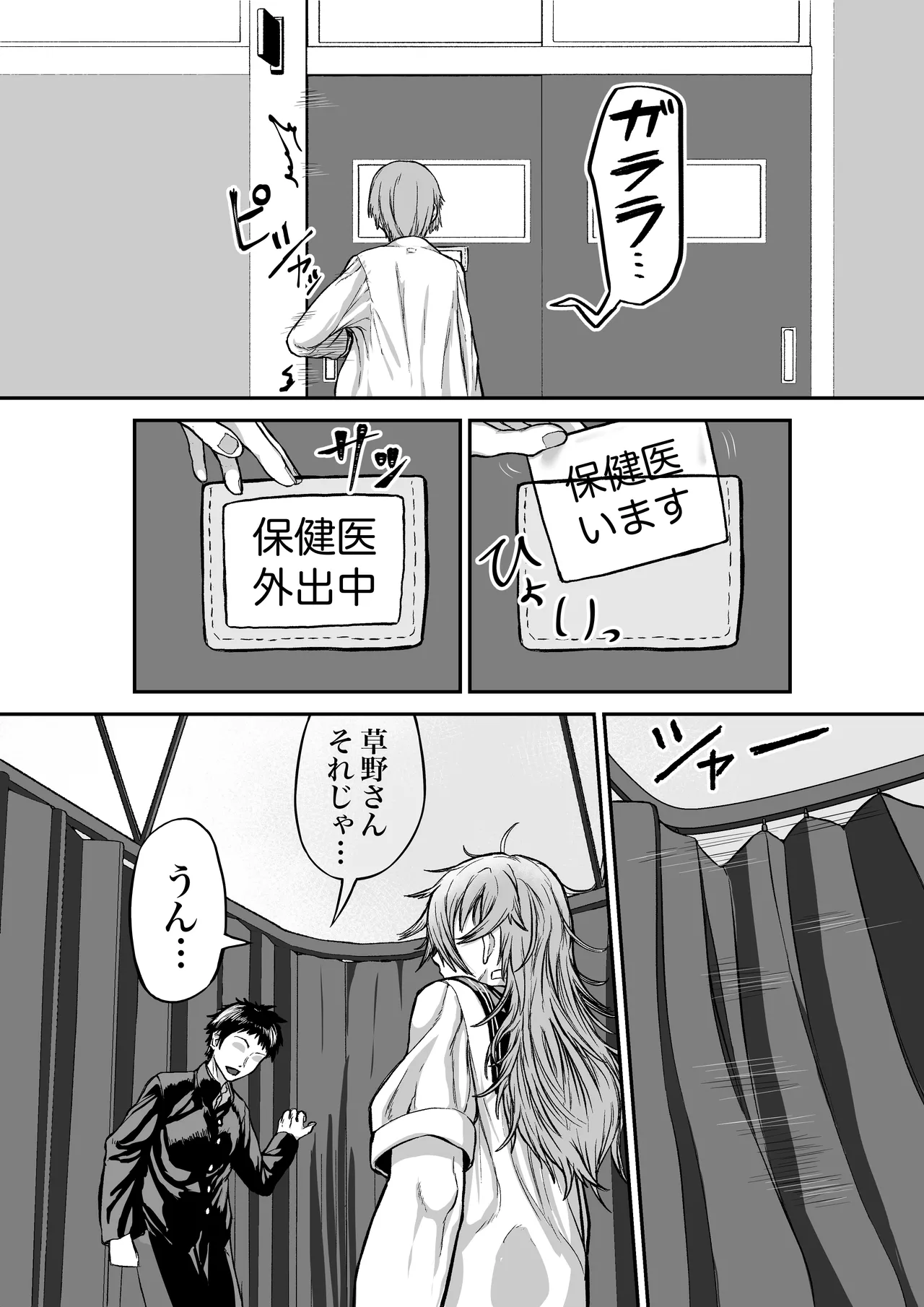 [Mikakunin Seimeitai (unknown)] 性知識ゼロのクラスメイトにお医者さんごっこと称してHなことしまくる 이미지 번호 7