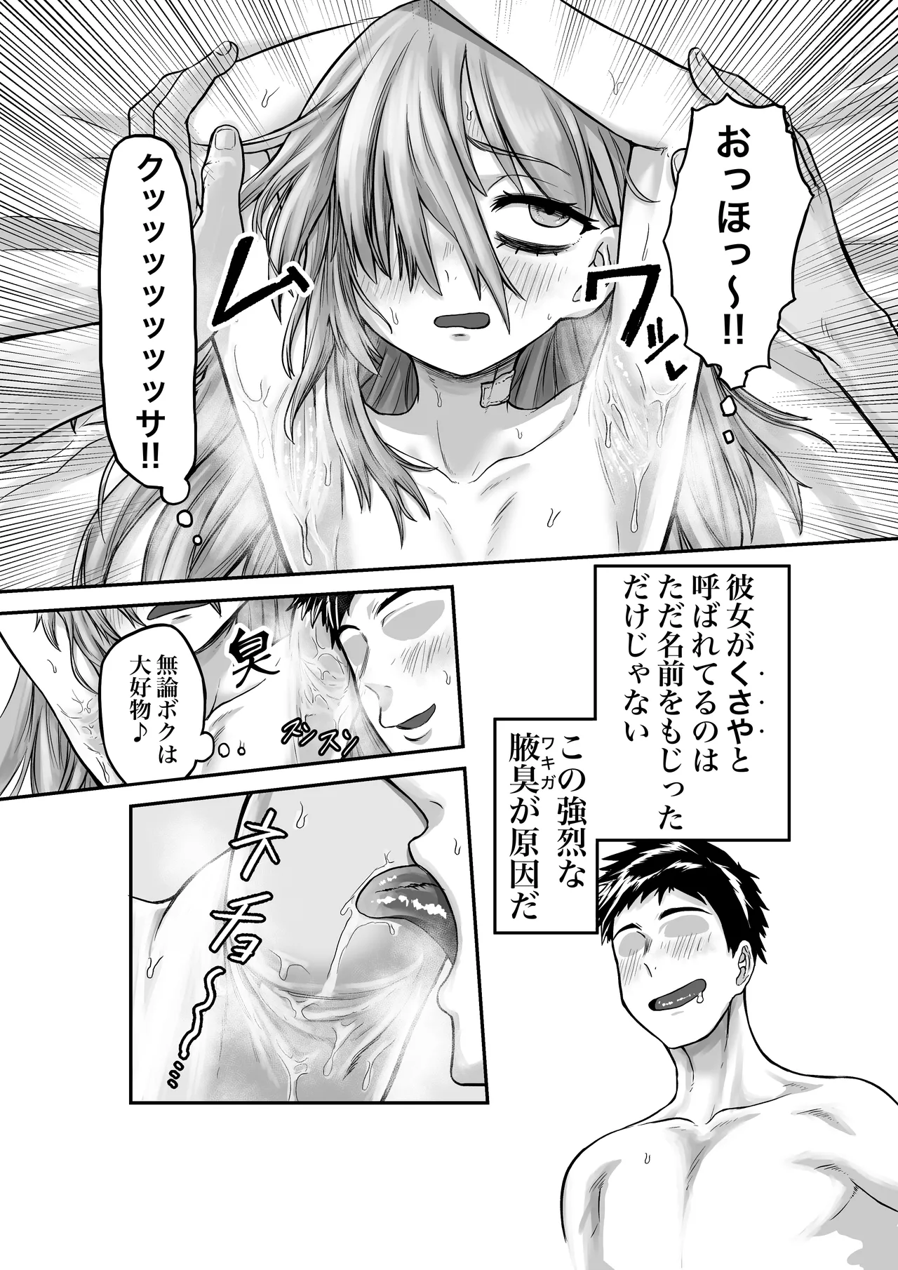 [Mikakunin Seimeitai (unknown)] 性知識ゼロのクラスメイトにお医者さんごっこと称してHなことしまくる 이미지 번호 10