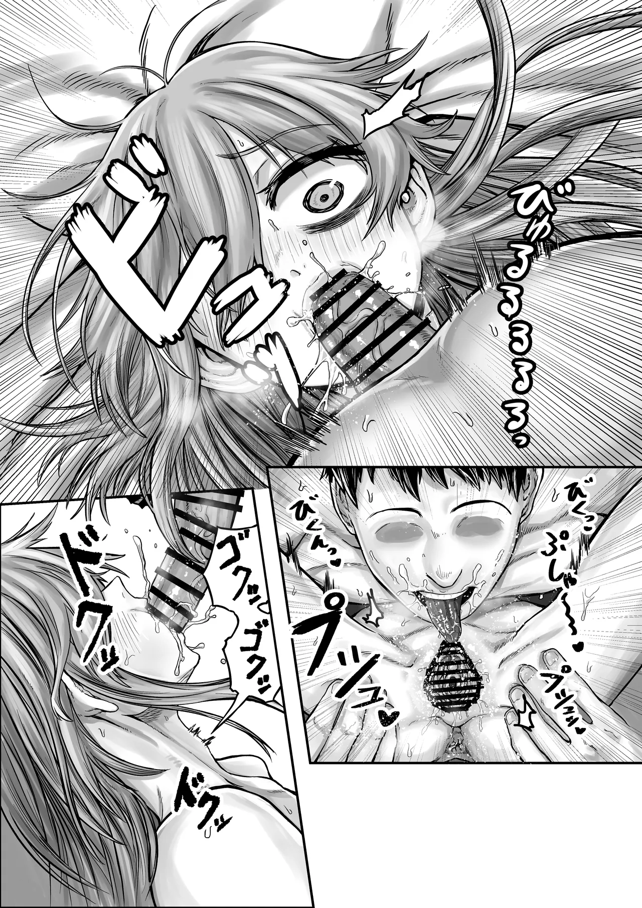 [Mikakunin Seimeitai (unknown)] 性知識ゼロのクラスメイトにお医者さんごっこと称してHなことしまくる 이미지 번호 16