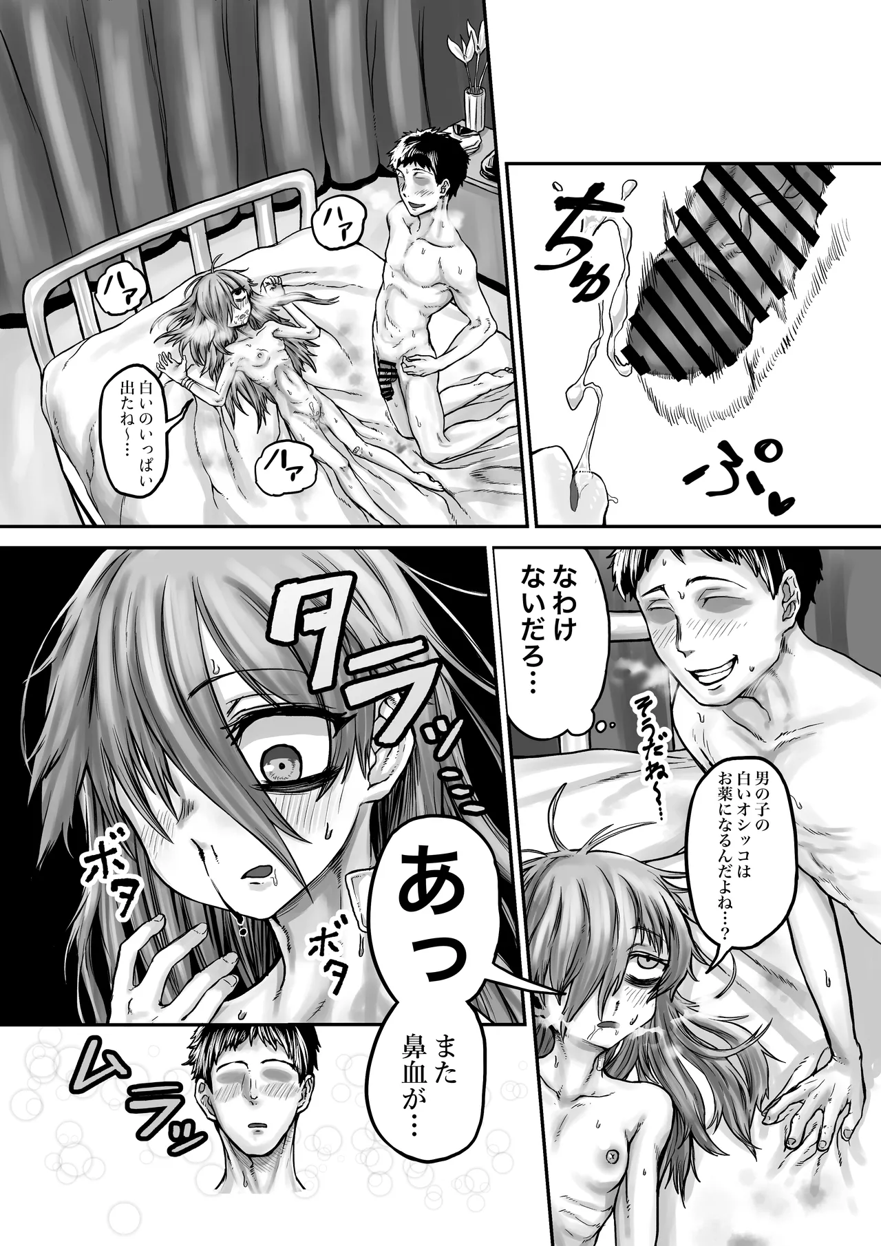 [Mikakunin Seimeitai (unknown)] 性知識ゼロのクラスメイトにお医者さんごっこと称してHなことしまくる 이미지 번호 17