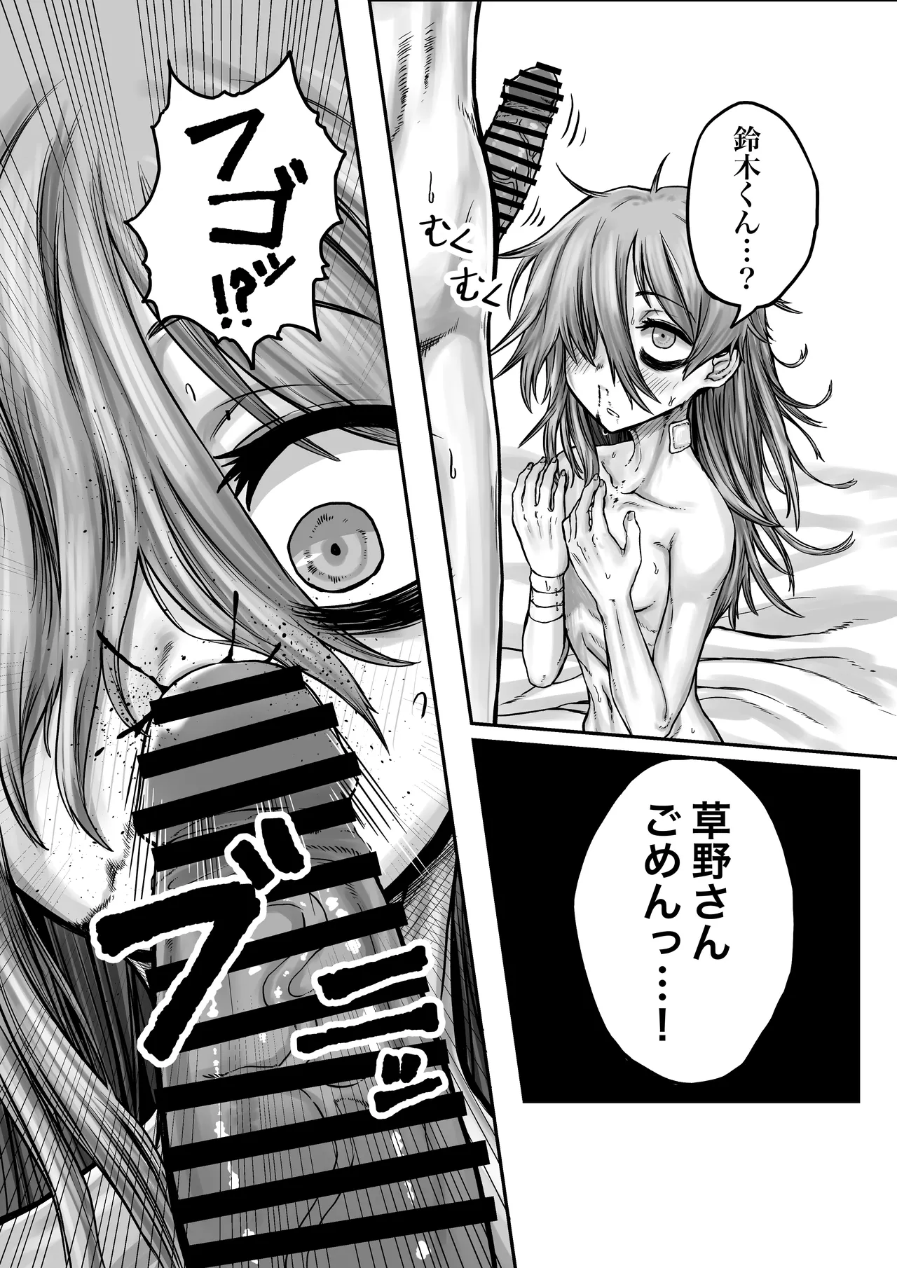 [Mikakunin Seimeitai (unknown)] 性知識ゼロのクラスメイトにお医者さんごっこと称してHなことしまくる 이미지 번호 18