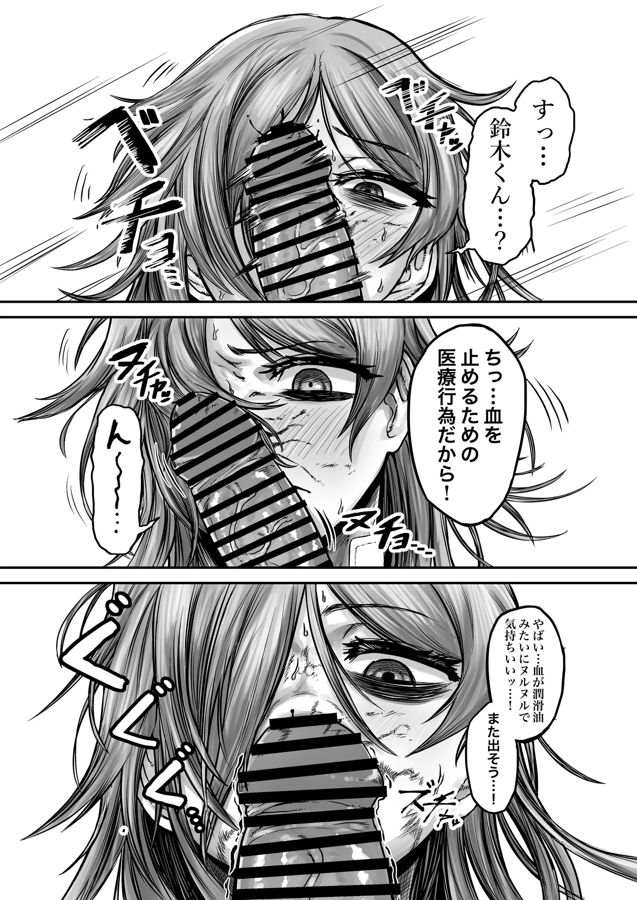 [Mikakunin Seimeitai (unknown)] 性知識ゼロのクラスメイトにお医者さんごっこと称してHなことしまくる 이미지 번호 19