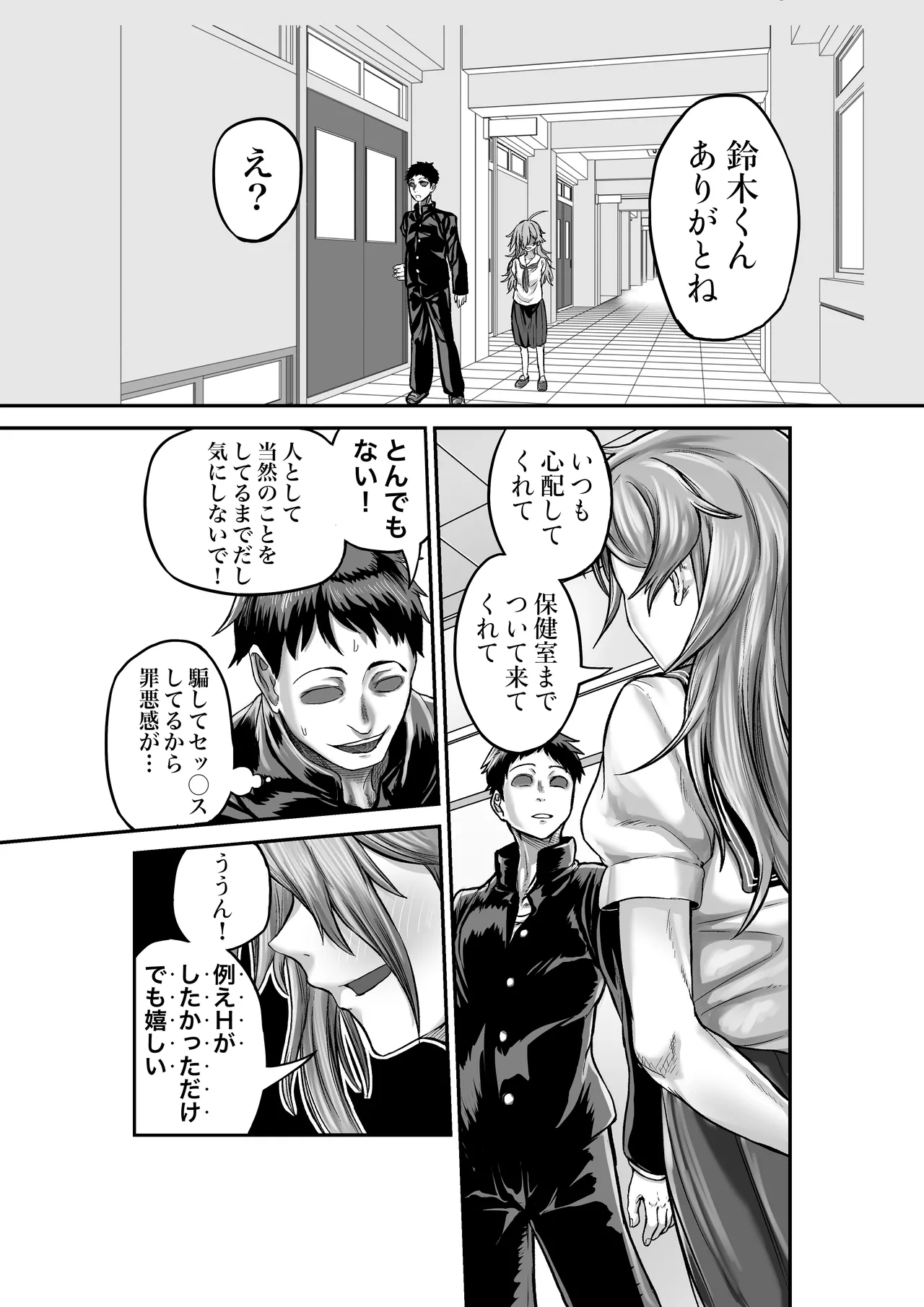 [Mikakunin Seimeitai (unknown)] 性知識ゼロのクラスメイトにお医者さんごっこと称してHなことしまくる 이미지 번호 34