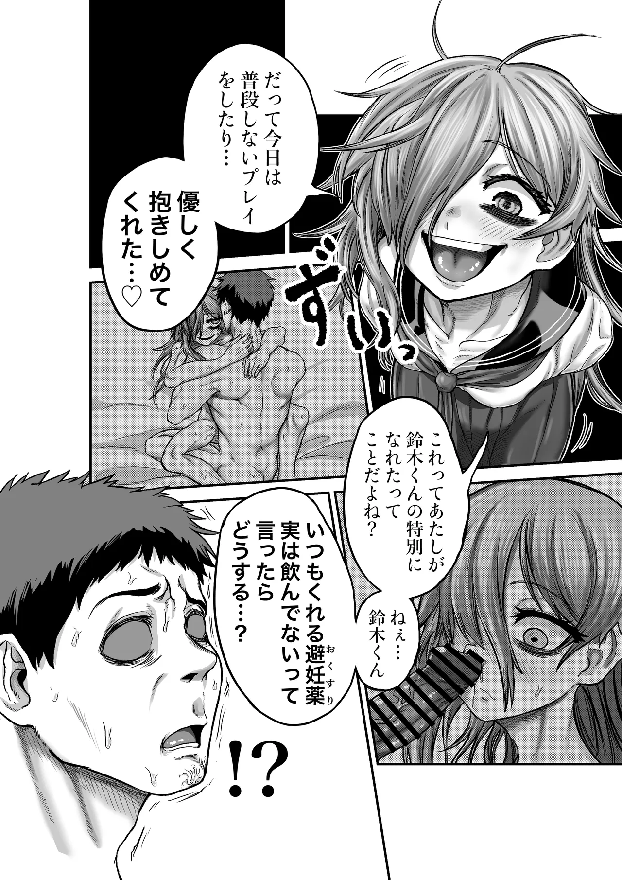 [Mikakunin Seimeitai (unknown)] 性知識ゼロのクラスメイトにお医者さんごっこと称してHなことしまくる 이미지 번호 36