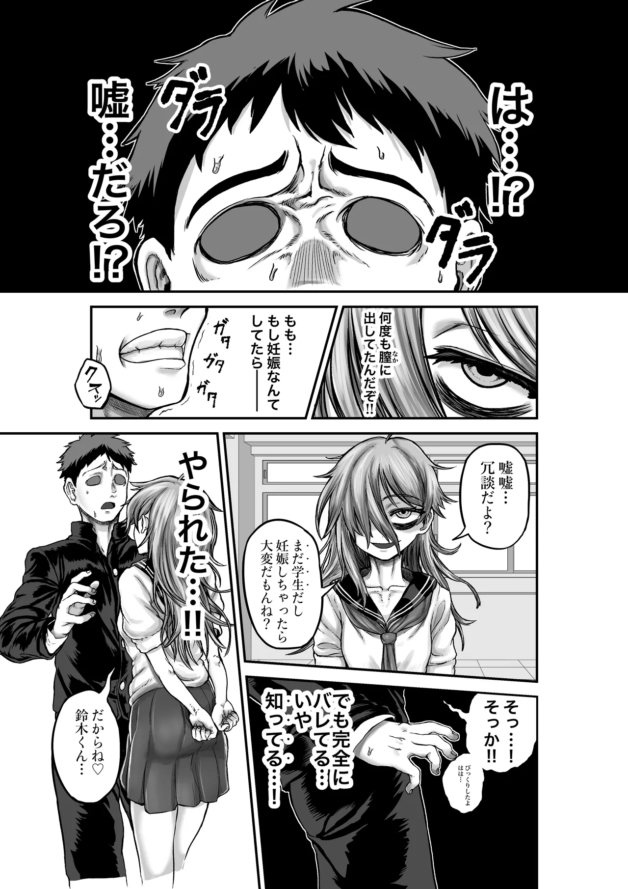 [Mikakunin Seimeitai (unknown)] 性知識ゼロのクラスメイトにお医者さんごっこと称してHなことしまくる 이미지 번호 37