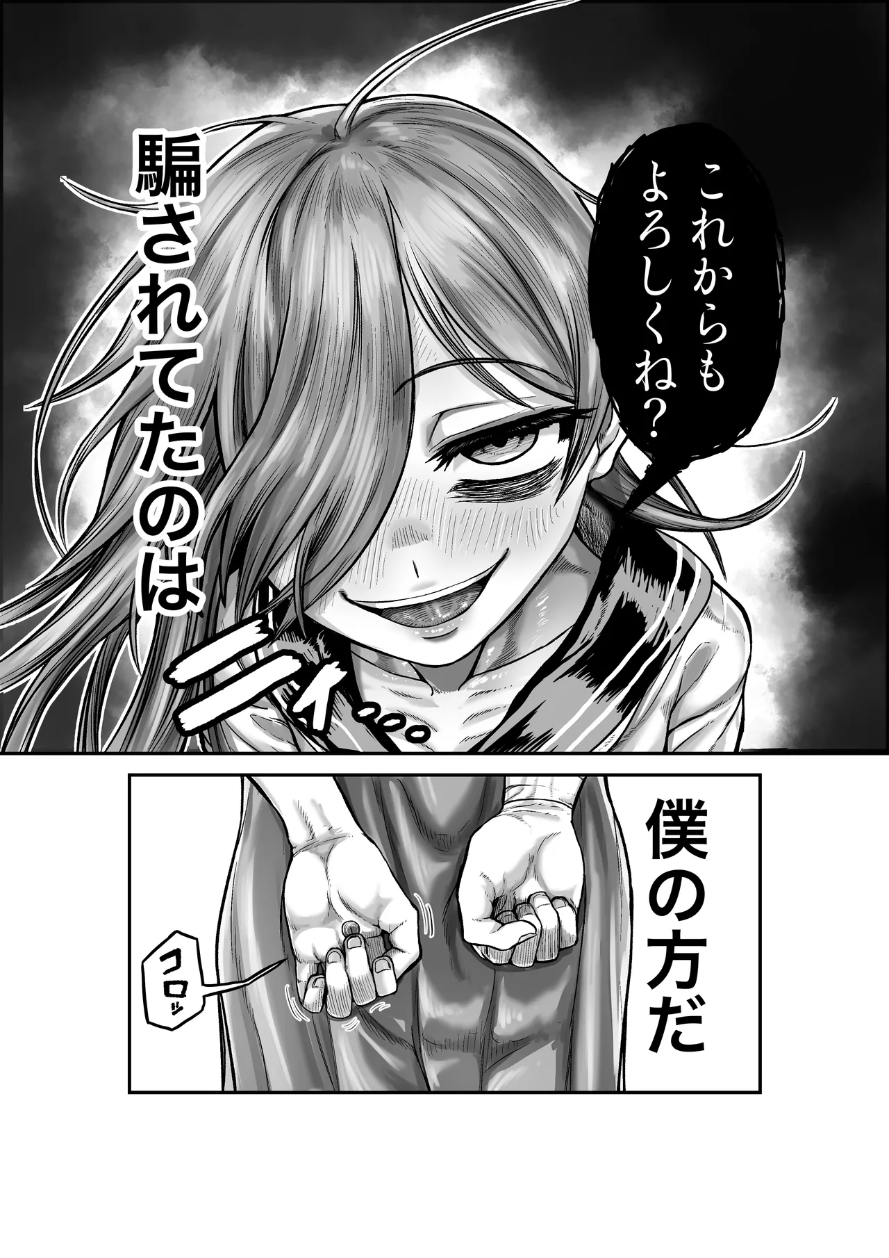 [Mikakunin Seimeitai (unknown)] 性知識ゼロのクラスメイトにお医者さんごっこと称してHなことしまくる 이미지 번호 38