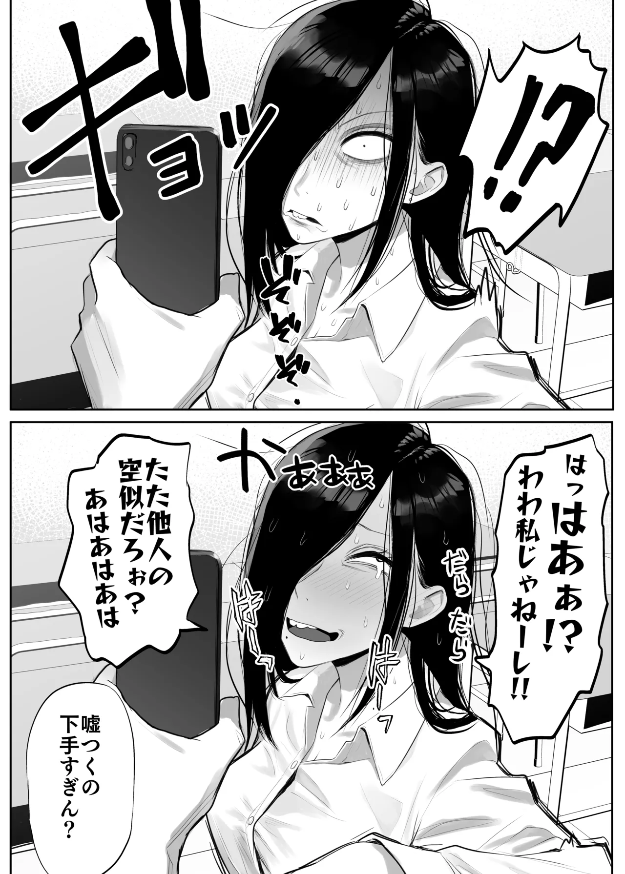 [Komaneko Jinja (Komaneko)] 鮫島さんはチョロすぎる [Digital] 图片编号 5