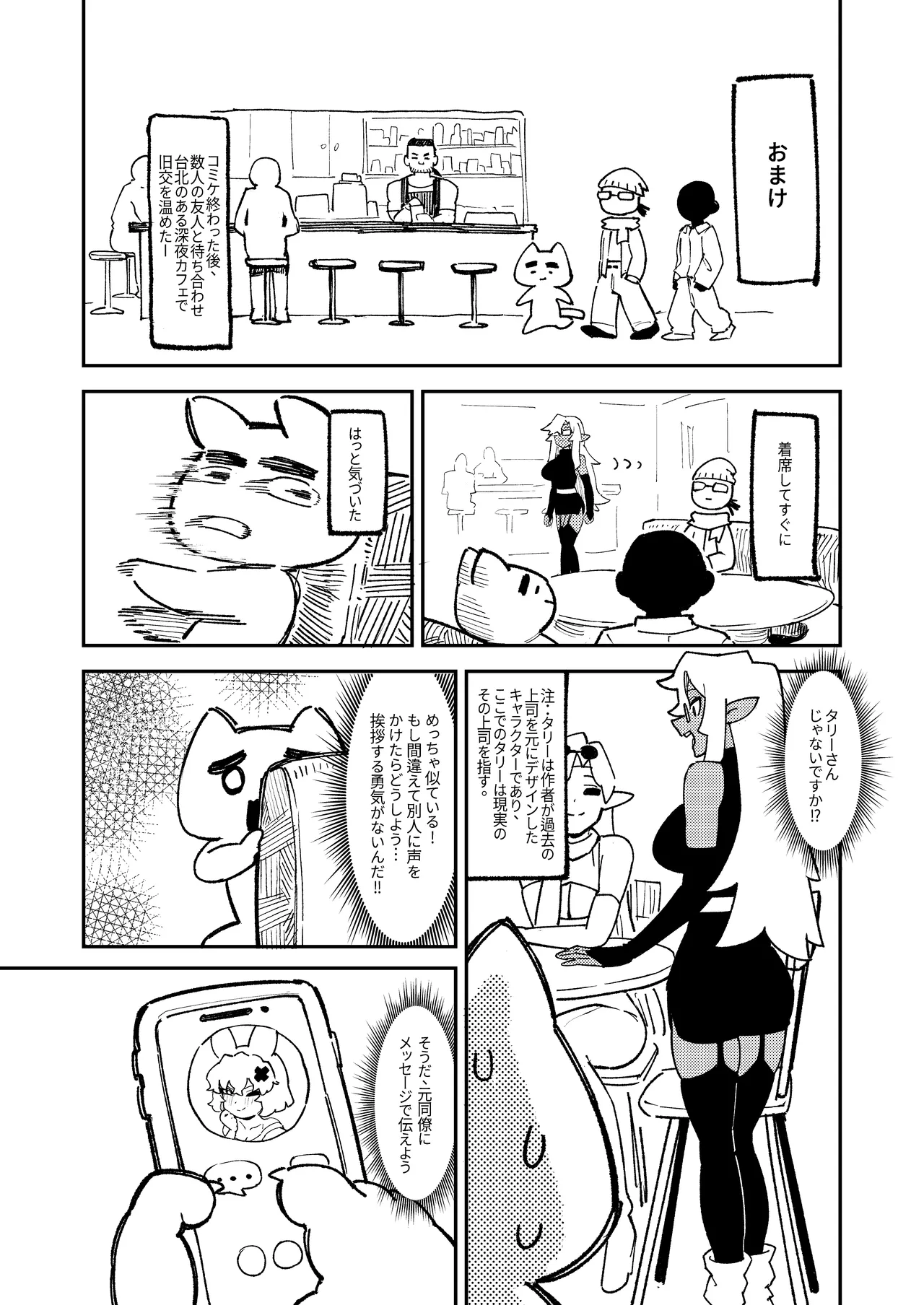 [ProudBanana] Goblin Sei Chiku 02 [Digital] 画像番号 46