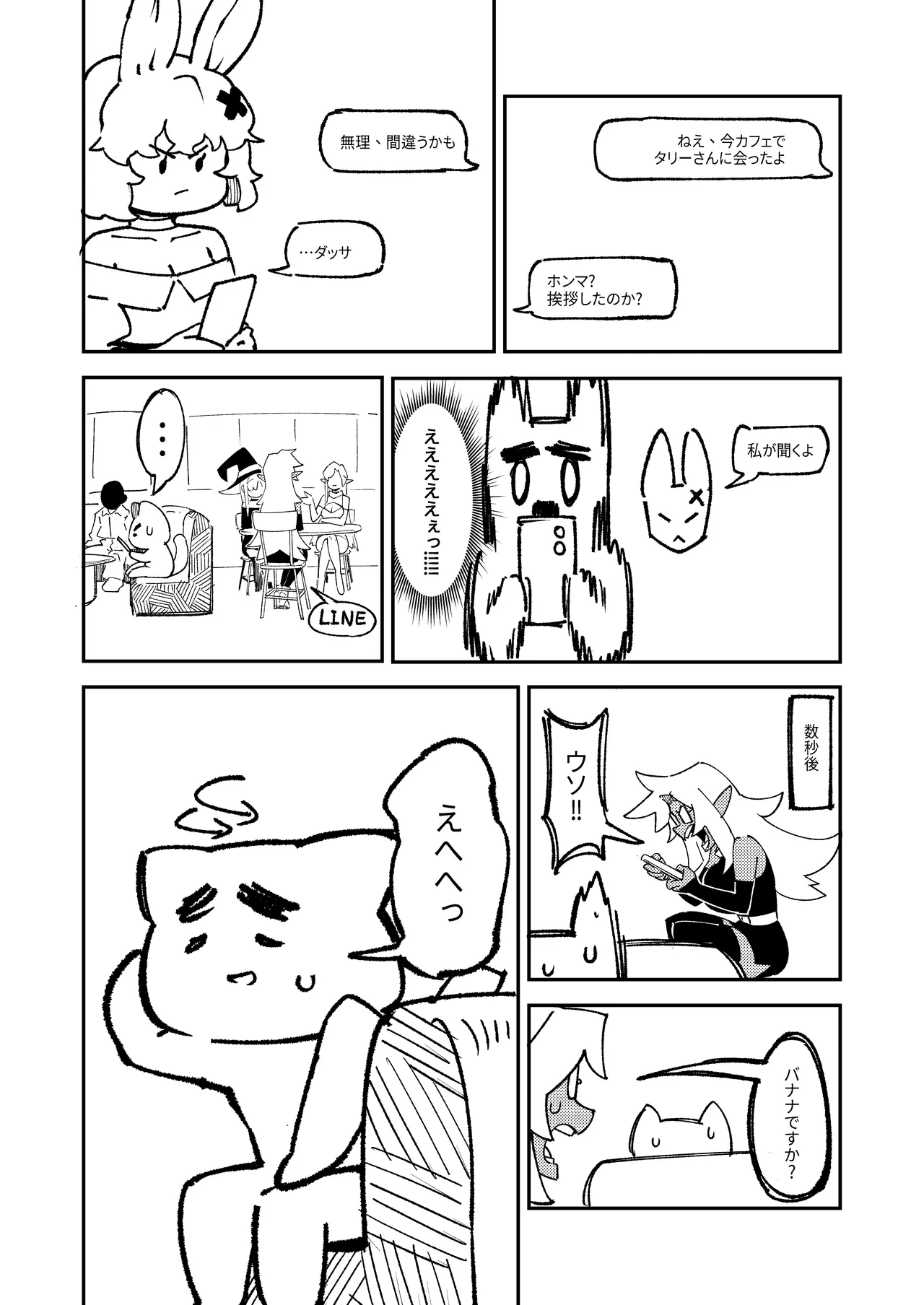 [ProudBanana] Goblin Sei Chiku 02 [Digital] 画像番号 47