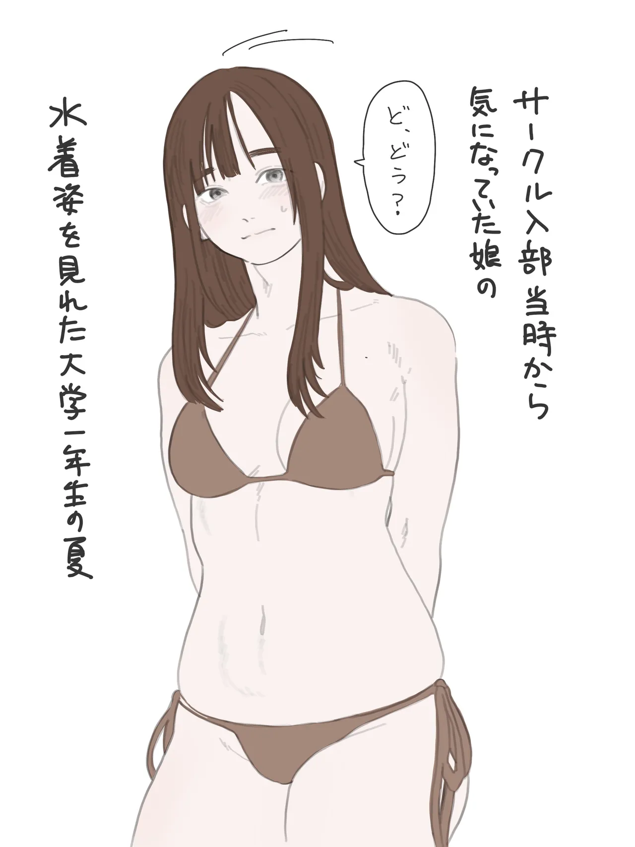 [Chu~koto 🔞] [Erotic Manga] Events of a College Freshman's Summer - Tanaka and Nakanishi 1 画像番号 1