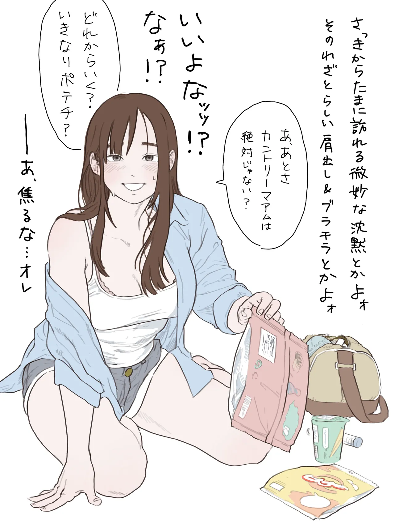 [Chu~koto 🔞] [Erotic Manga] Events of a College Freshman's Summer - Tanaka and Nakanishi 1 画像番号 4